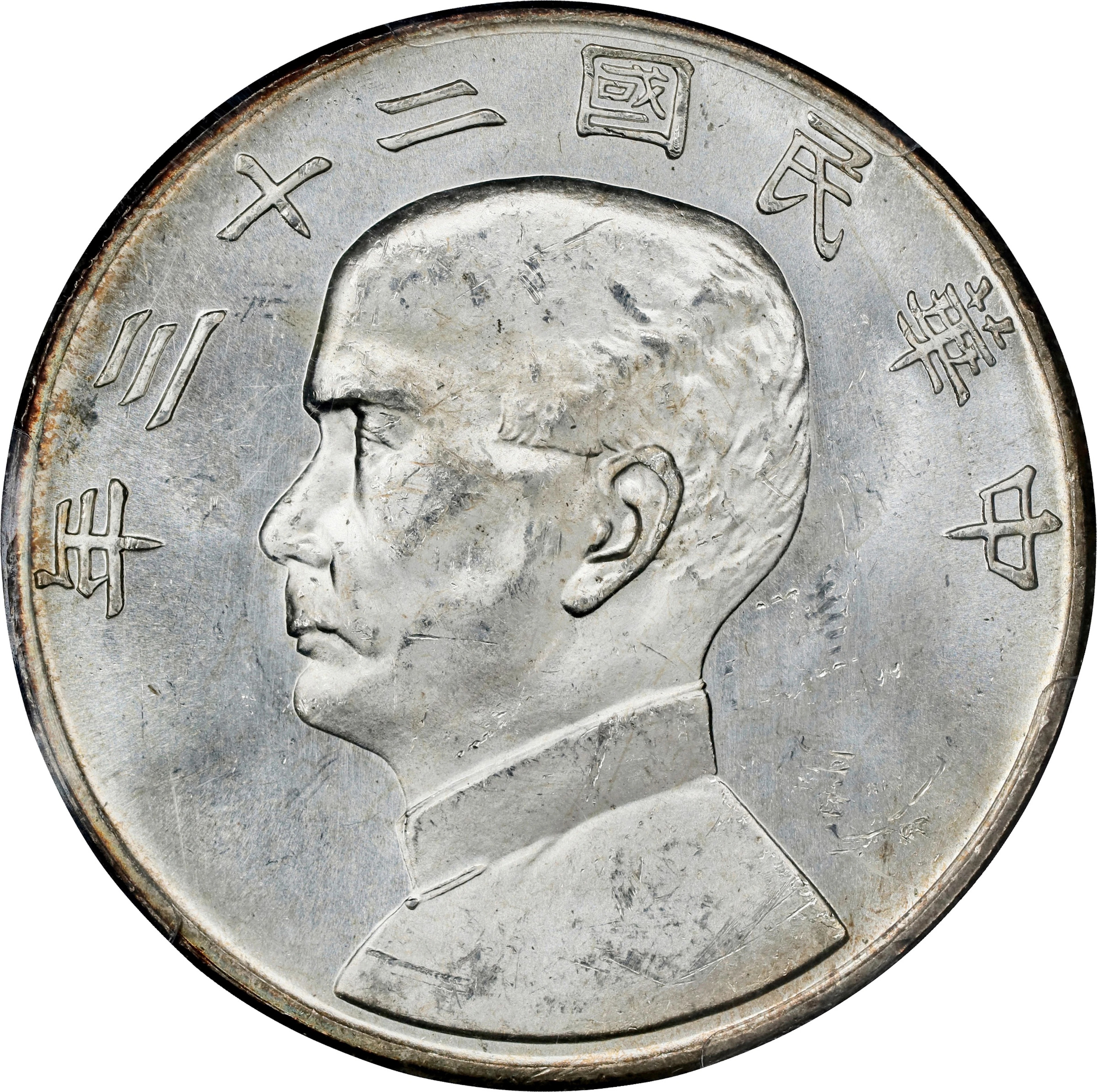 (t) CHINA. Dollar, Year 23 (1934). Shanghai Mint. PCGS MS-63.