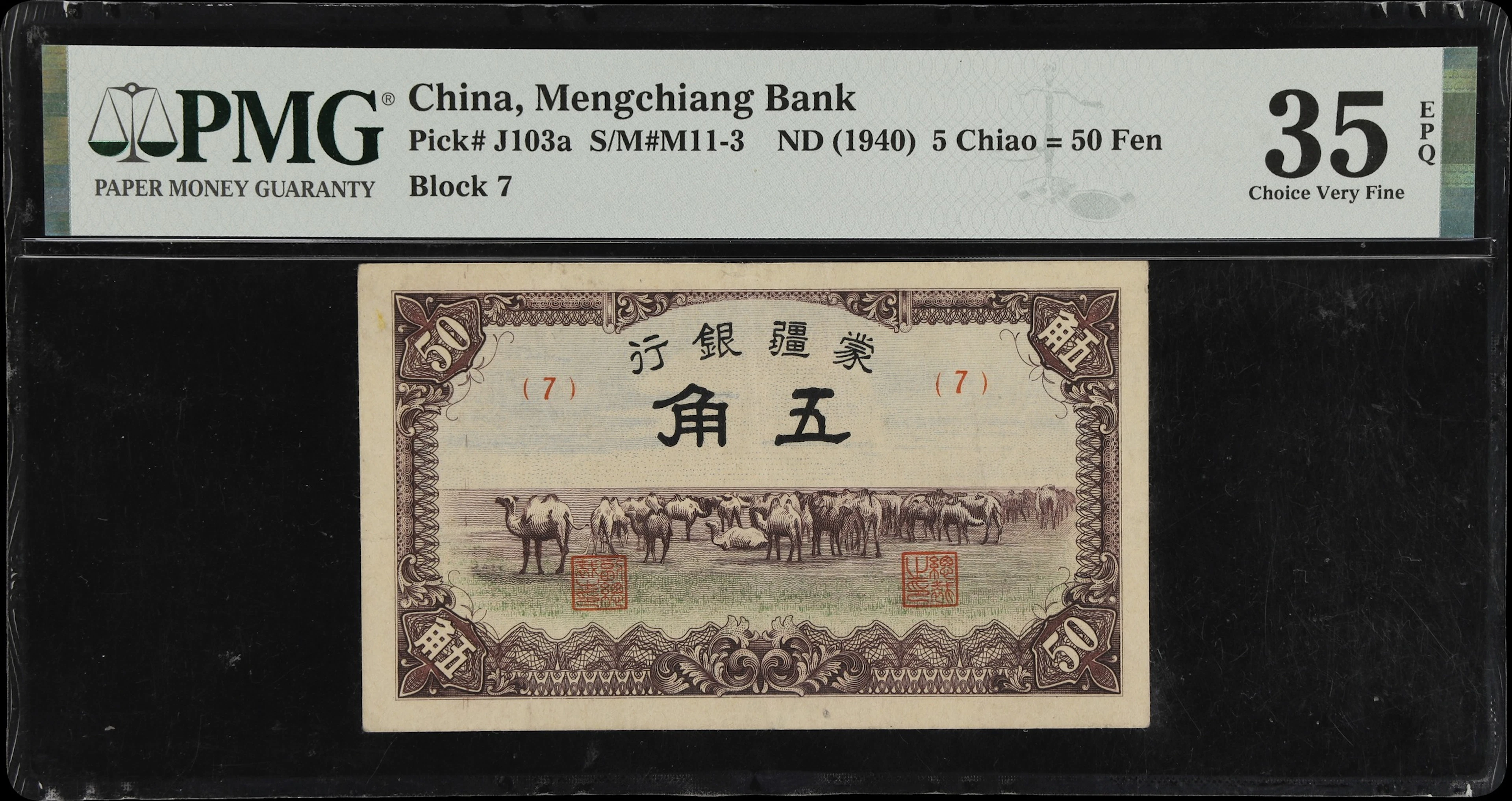 (t) CHINA--PUPPET BANKS. Mengchiang Bank. 5 Chiao = 50 Fen, ND (1940).