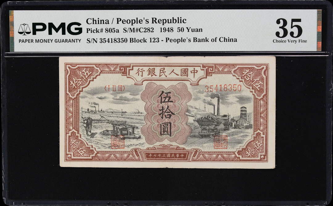 CHINA--PEOPLE'S REPUBLIC. People's Bank of China. 50 Yuan, 1948. P-805a.