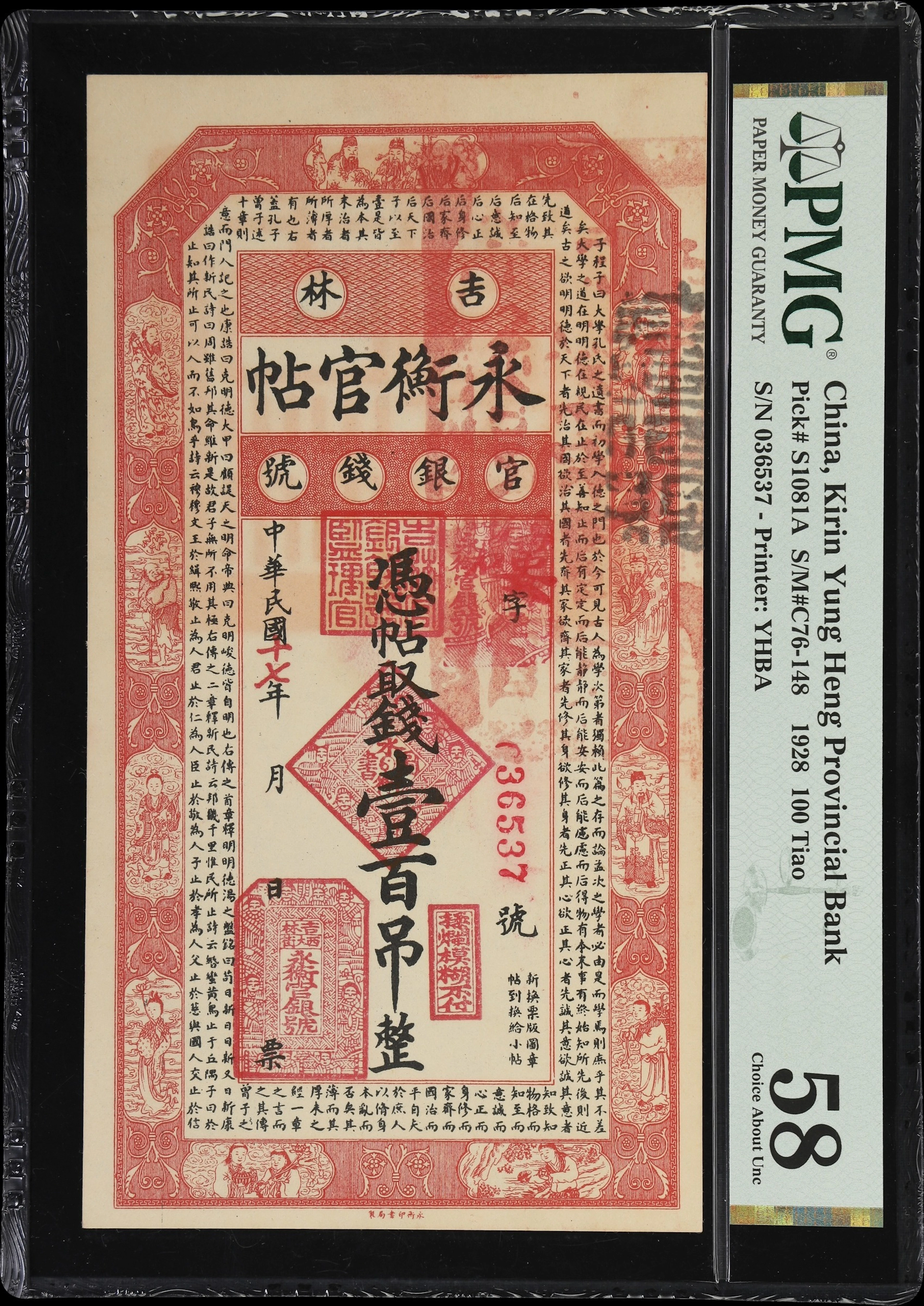 (t) CHINA--PROVINCIAL BANKS. Kirin Yung Heng Provincial Bank. 100