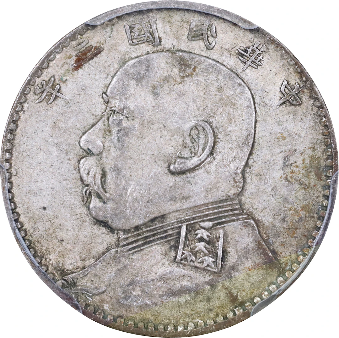 (t) CHINA. 20 Cents, Year 3 (1914). PCGS AU-50.