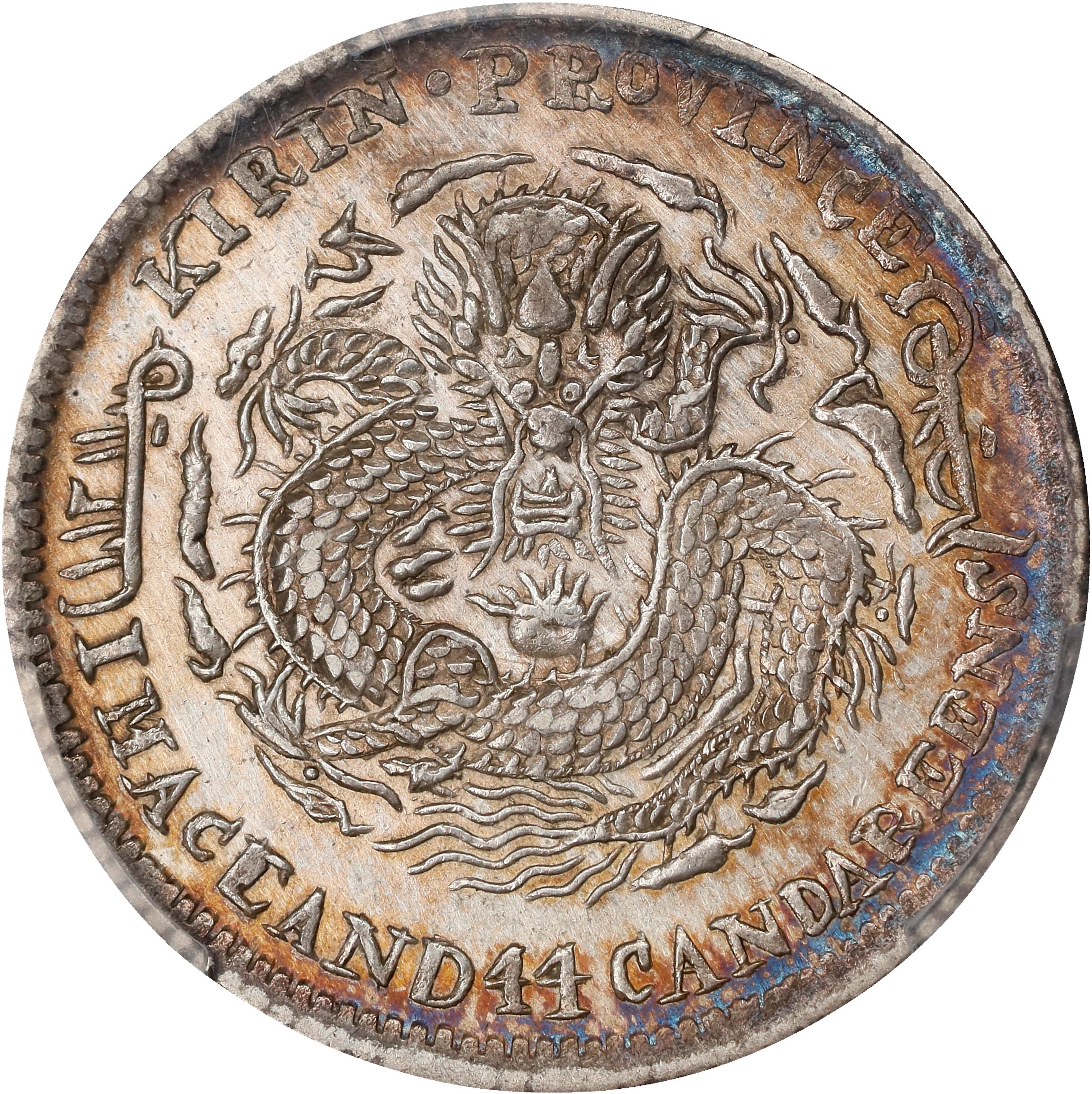 (t) CHINA. Kirin. 1 Mace 4.4 Candareens (20 Cents), CD (1902). Kirin
