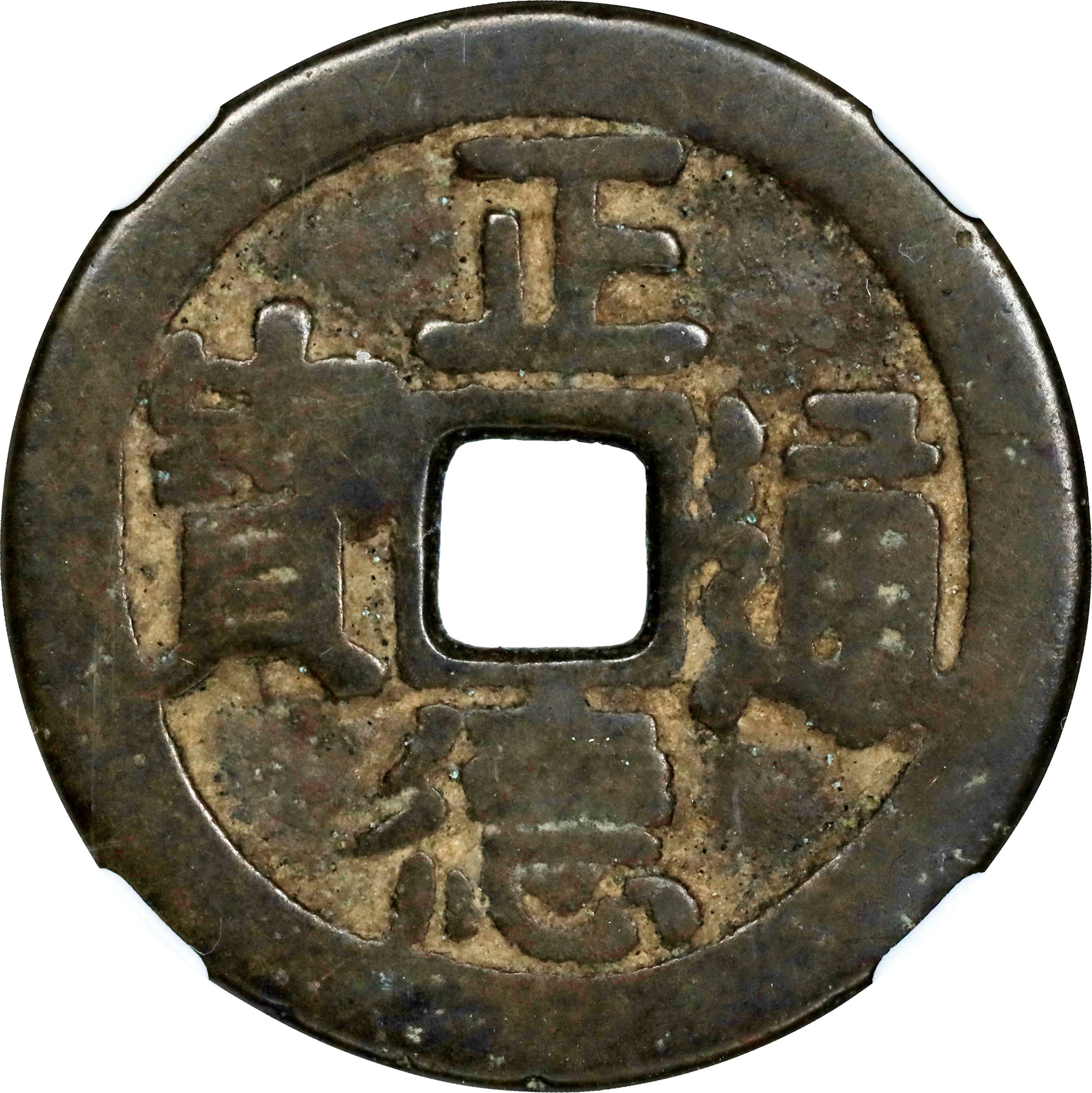 (t) CHINA. Qing Dynasty. Double Dragon Charm, Graded "80" by Zhong