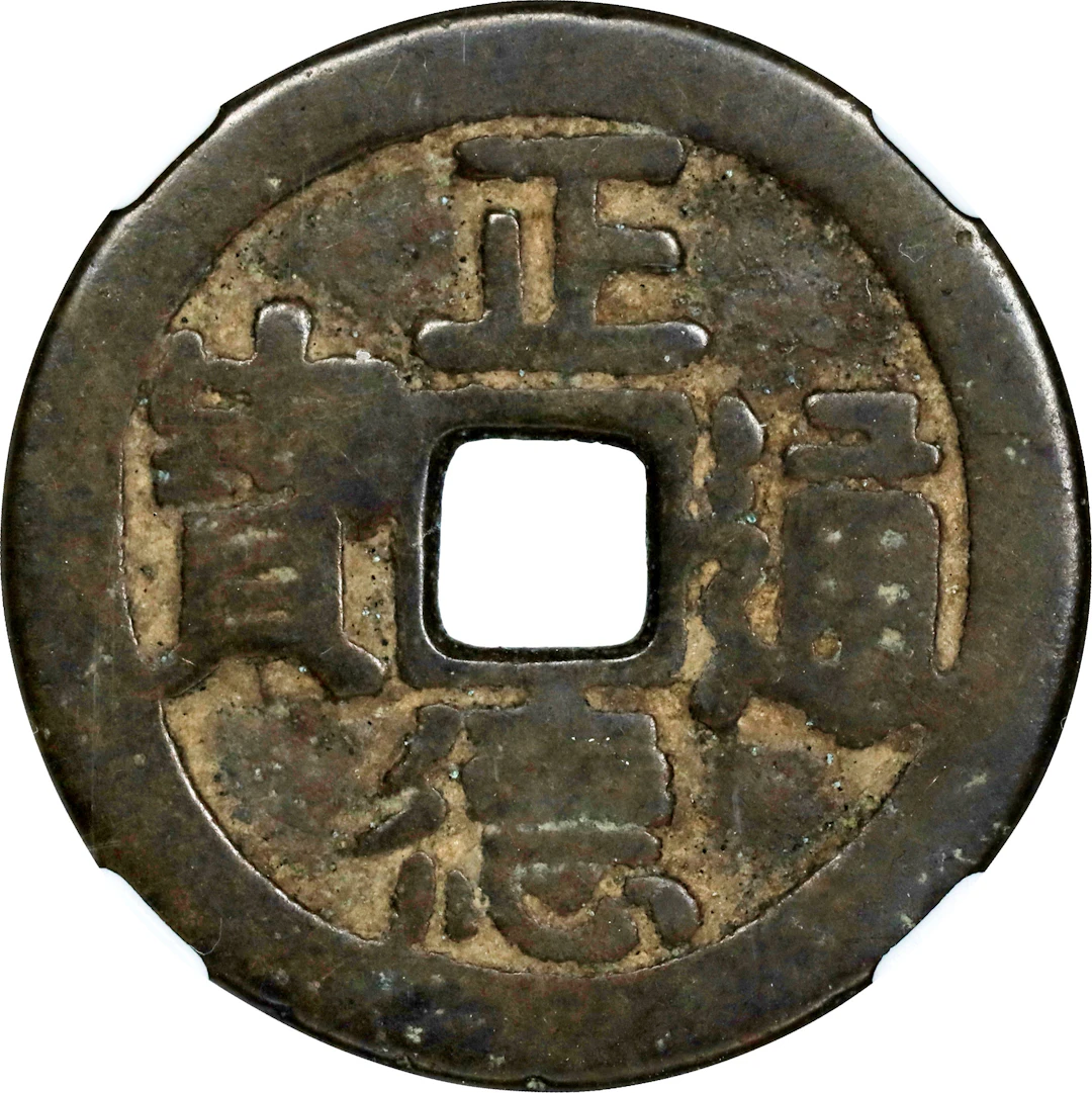 (t) CHINA. Qing Dynasty. Double Dragon Charm, Graded "80" by Zhong