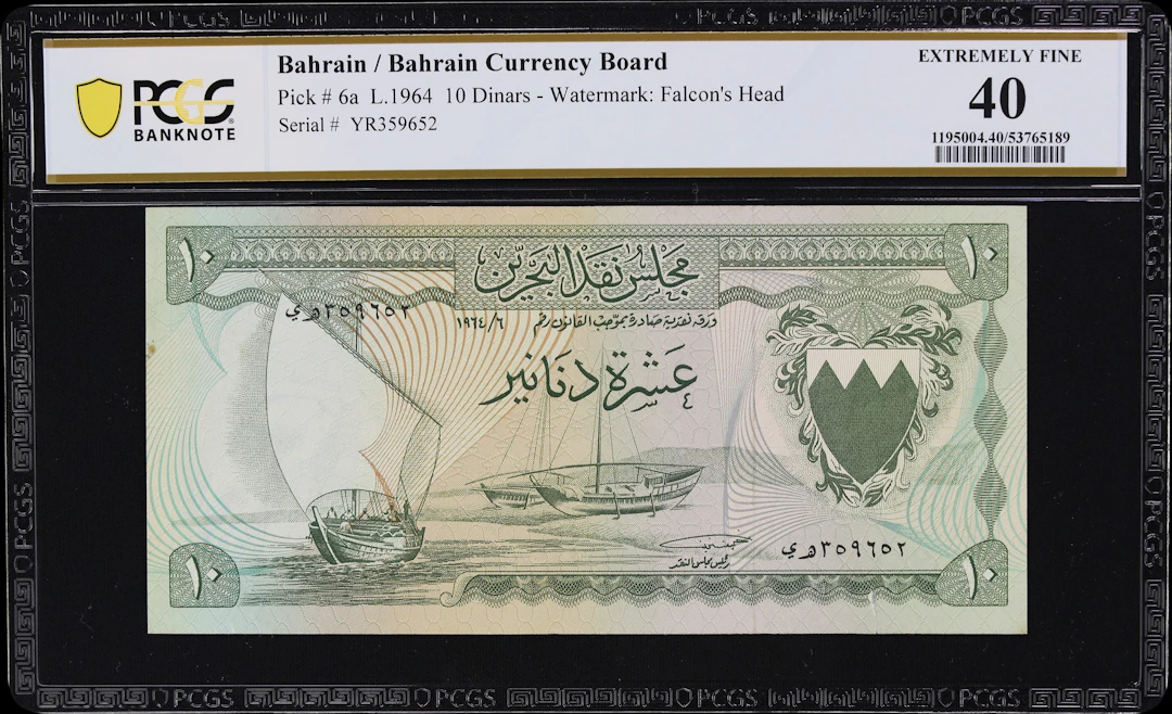BAHRAIN. Bahrain Currency Board. 10 Dinars, 1964. P-6a. PCGS Banknote