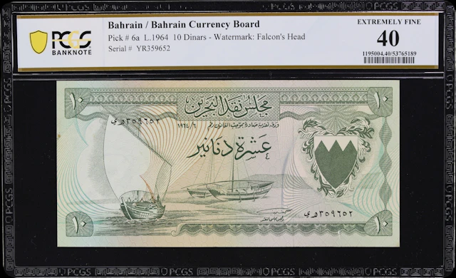 BAHRAIN. Bahrain Currency Board. 10 Dinars, 1964. P-6a. PCGS Banknote