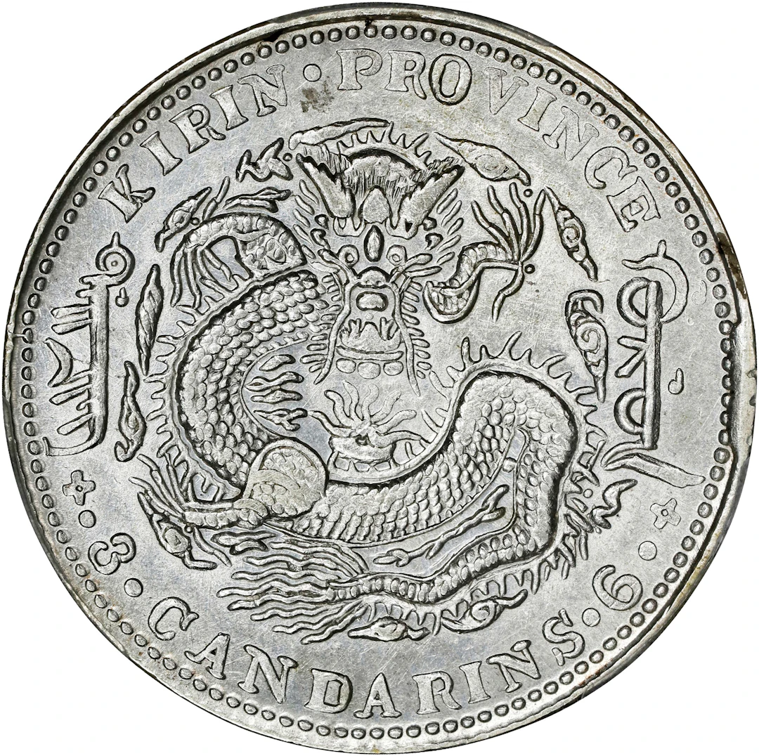 (t) CHINA. Kirin. 3 Mace 6 Candareens (50 Cents), CD (1905). Kirin