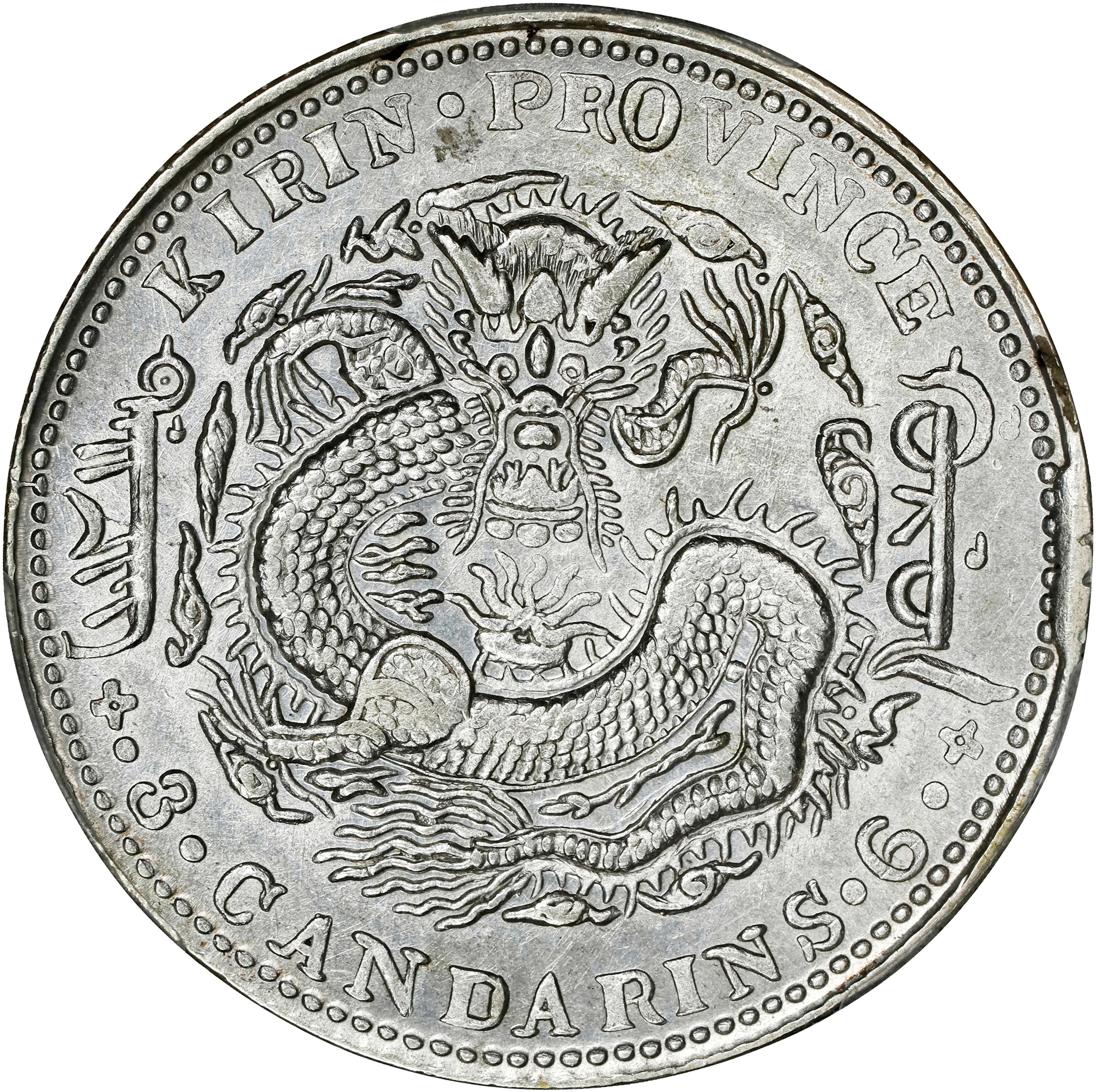 (t) CHINA. Kirin. 3 Mace 6 Candareens (50 Cents), CD (1905). Kirin