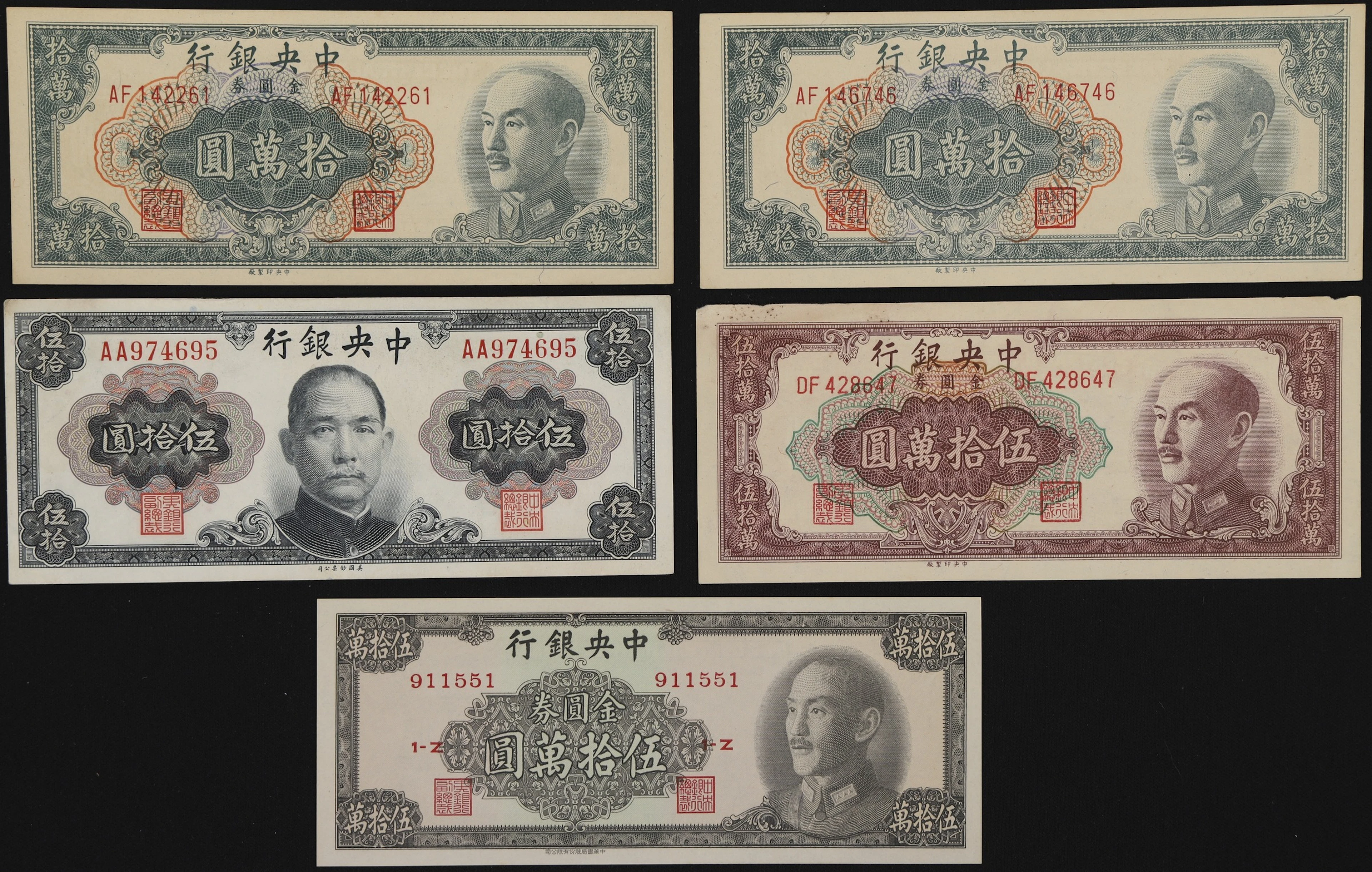 (t) CHINA--REPUBLIC. Lot of (5). Central Bank of China. 50 Yuan, 100,000