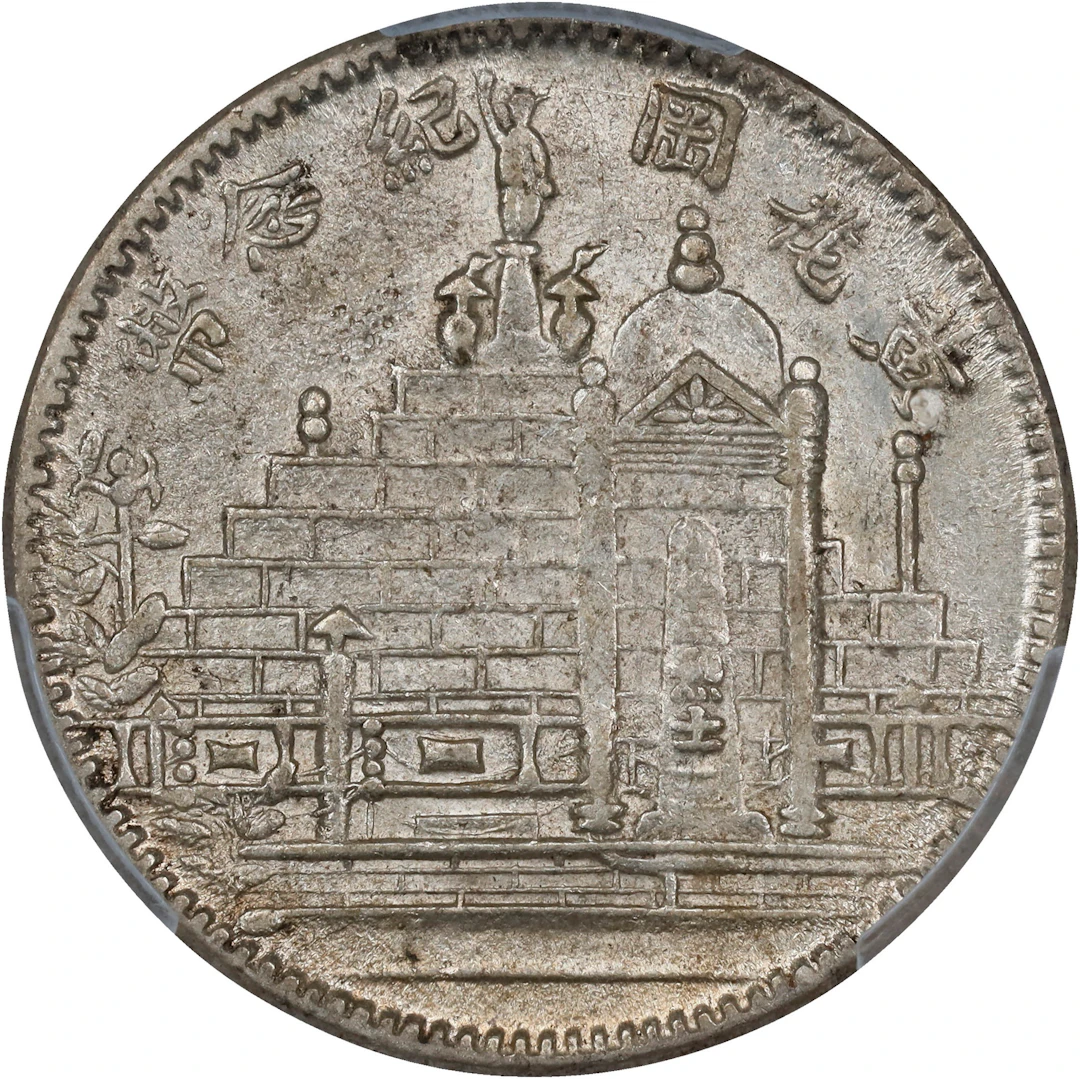(t) CHINA. Fukien. 20 Cents, Year 17 (1928). Fukien Mint. PCGS MS-62.
