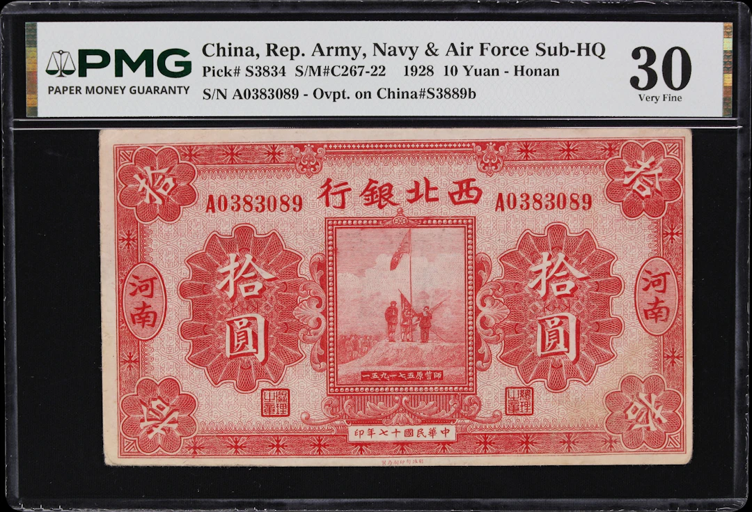(t) CHINA--MILITARY. Chinese Republic Army, Navy and Air Force Sub-Headquarters.