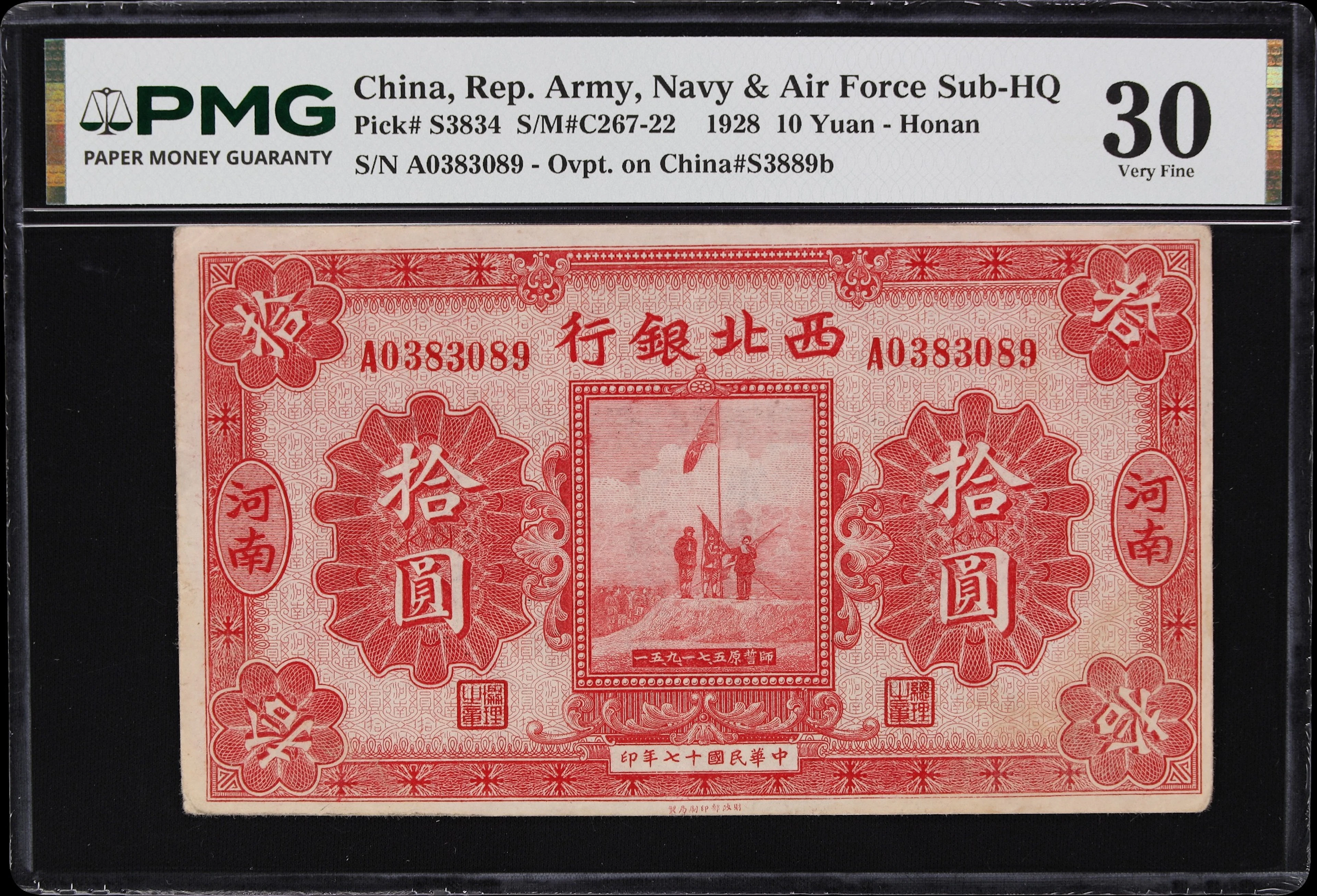 (t) CHINA--MILITARY. Chinese Republic Army, Navy and Air Force Sub-Headquarters.