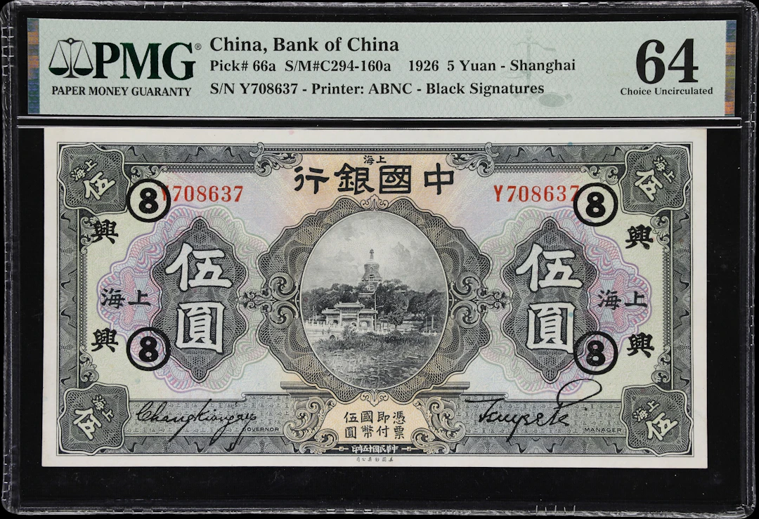 CHINA--REPUBLIC. Bank of China. 5 Yuan, 1926. P-66a. S/M#C294-160a.