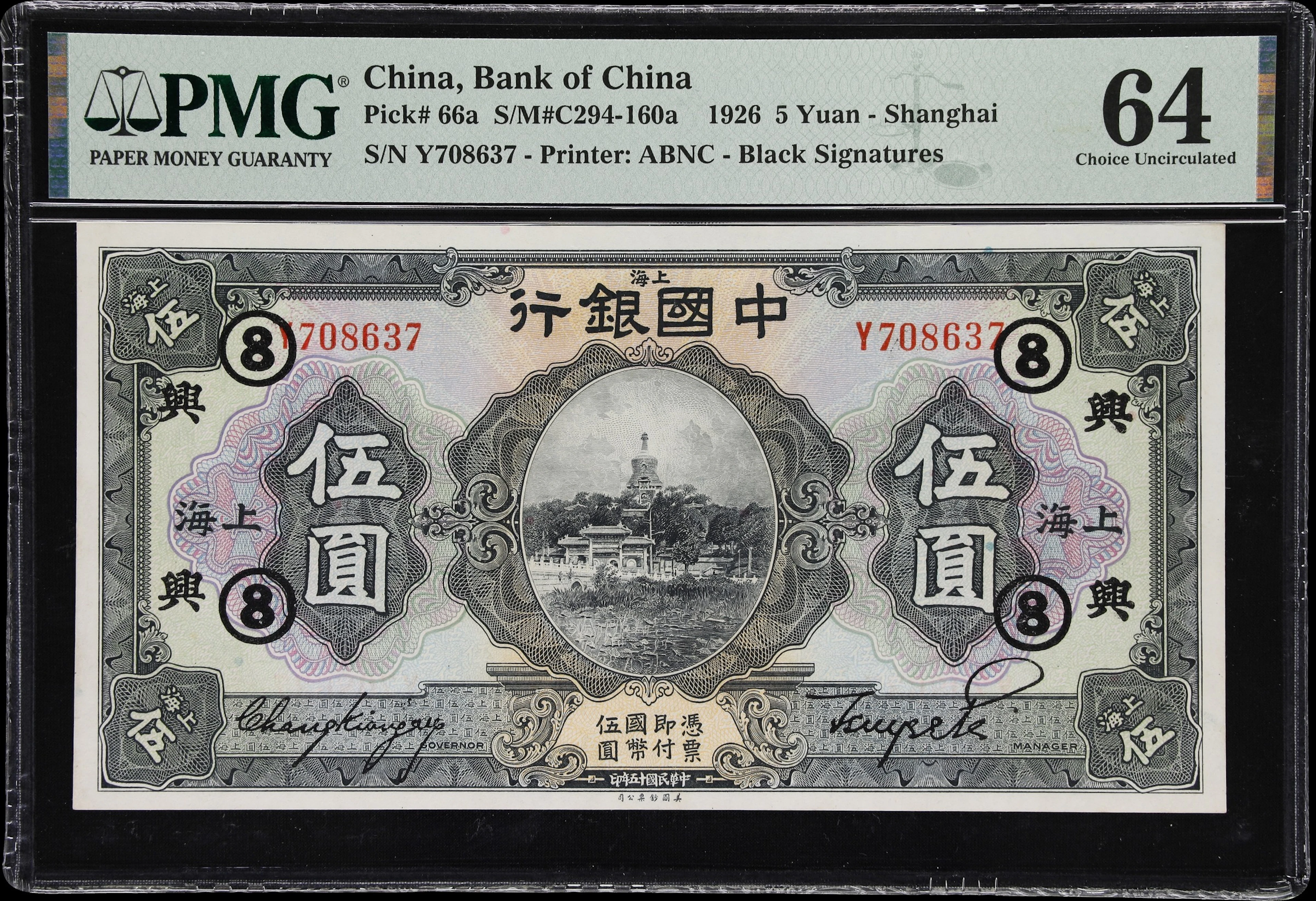CHINA--REPUBLIC. Bank of China. 5 Yuan, 1926. P-66a. S/M#C294-160a.