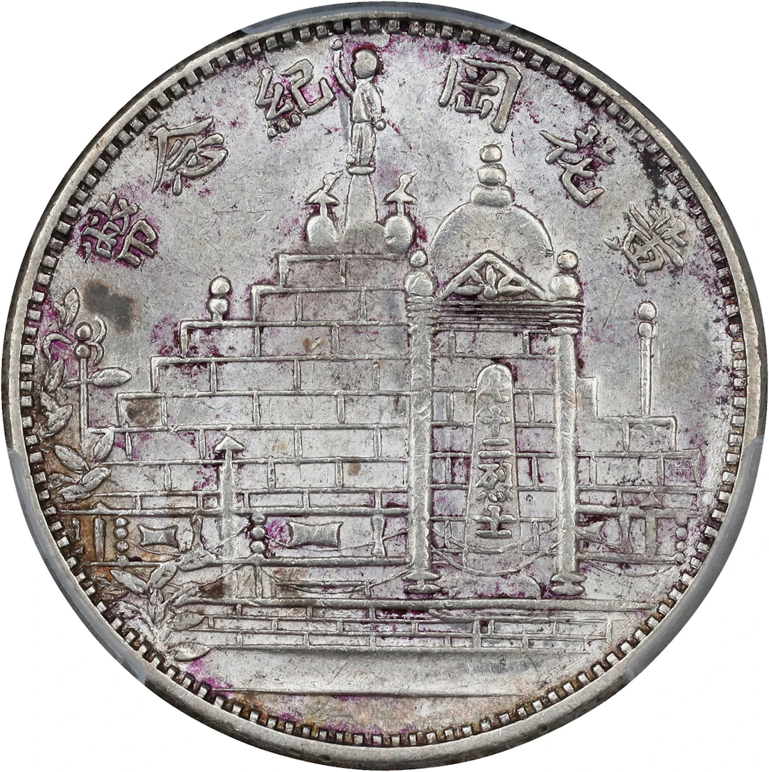 (t) CHINA. Fukien. 20 Cents, Year 20 (1931). Fukien Mint. PCGS MS-62.