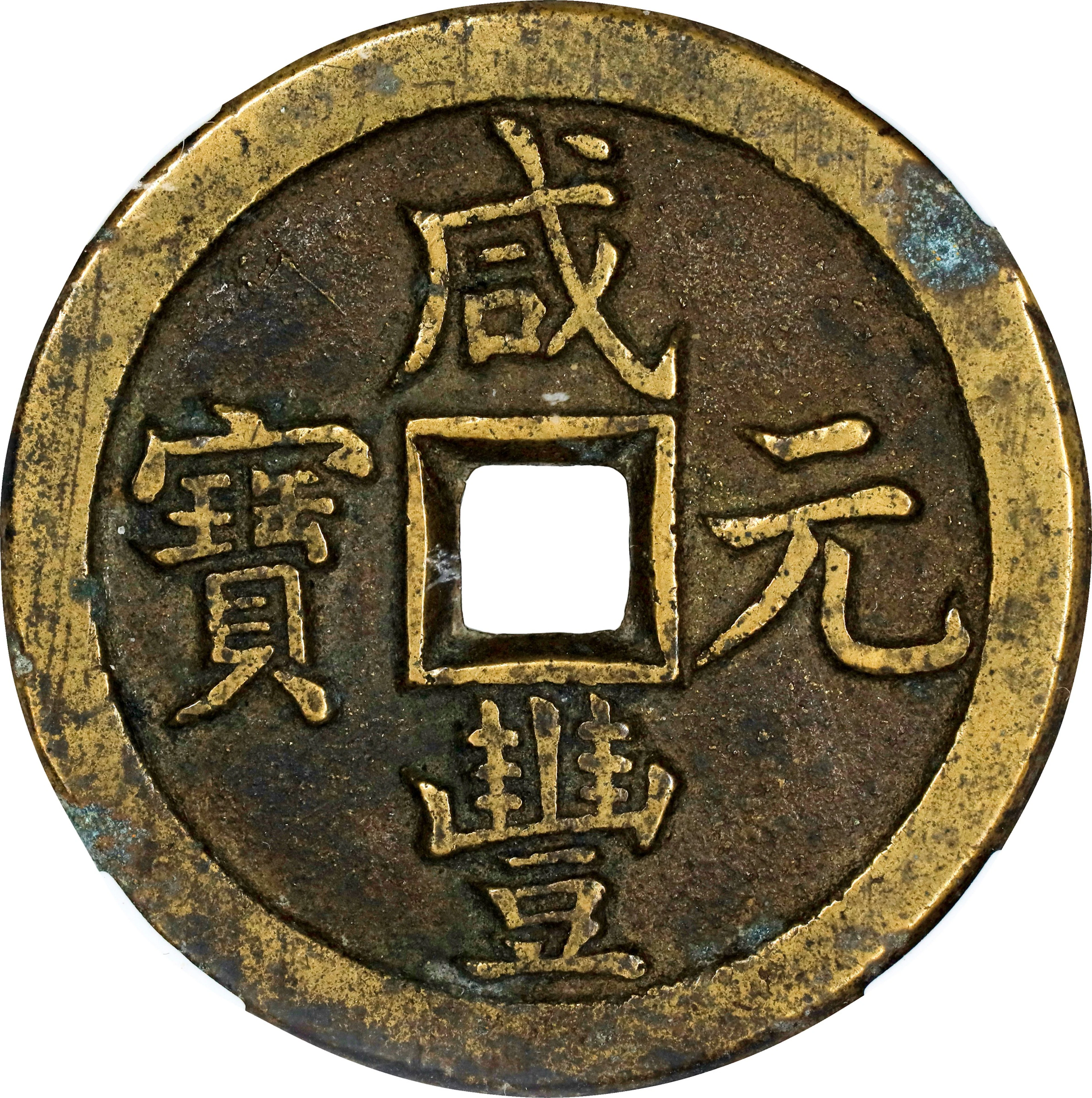 (t) CHINA. Qing Dynasty. 100 Cash, ND (March 1854-July 1855). Board