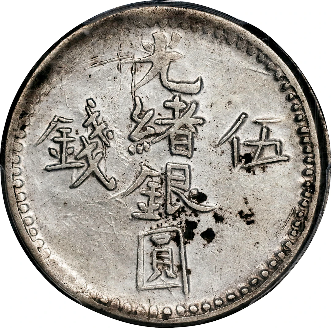 (t) CHINA. Sinkiang. 5 Mace (Miscals), AH 1310 (1892/3). Kashgar (Shufu)