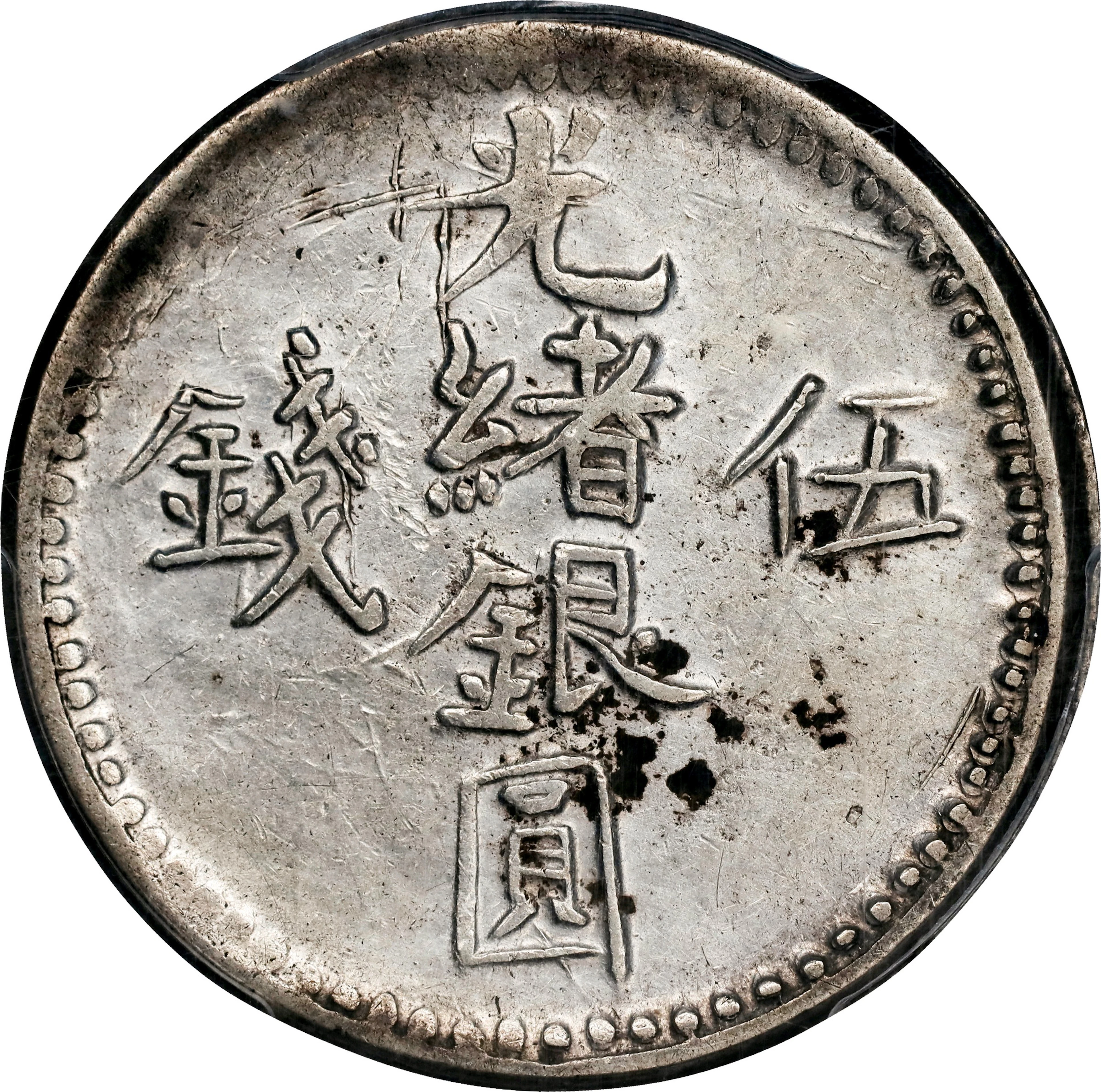 (t) CHINA. Sinkiang. 5 Mace (Miscals), AH 1310 (1892/3). Kashgar (Shufu)