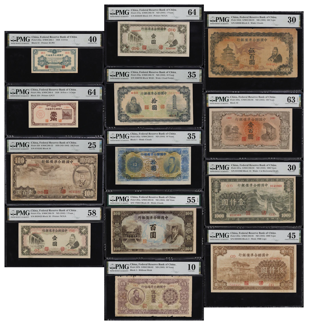 CHINA--PUPPET BANKS. Lot of (13). Federal Reserve Bank of China. Mixed