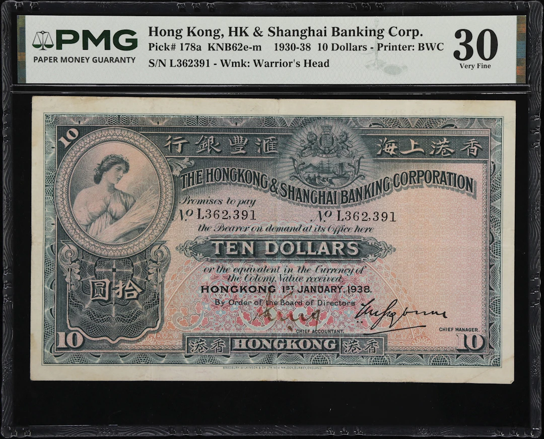 HONG KONG (SAR). Hong Kong & Shanghai Banking Corporation. 10 Dollars
