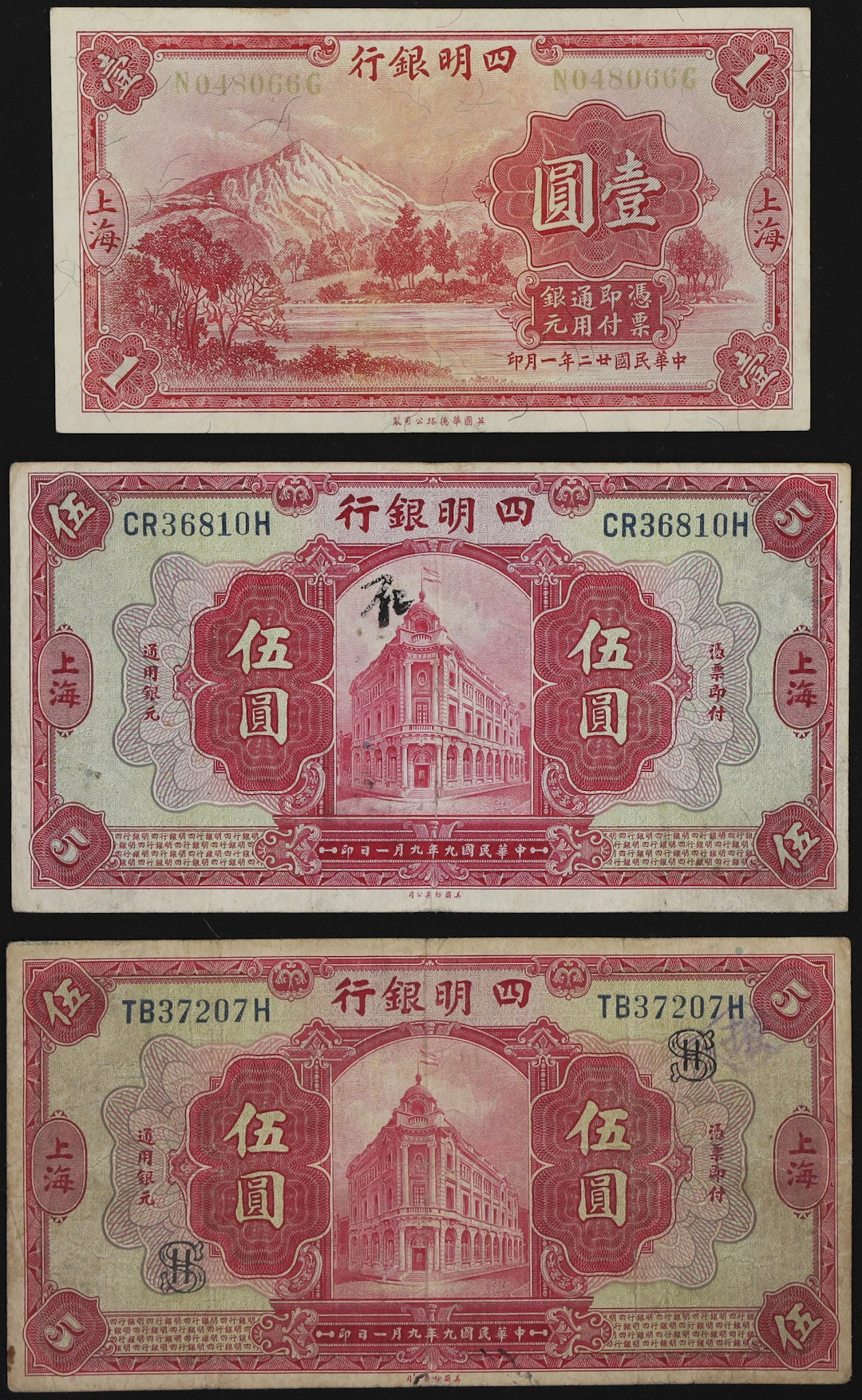 (t) CHINA--REPUBLIC. Lot of (3). Ningpo Commercial & Savings Bank