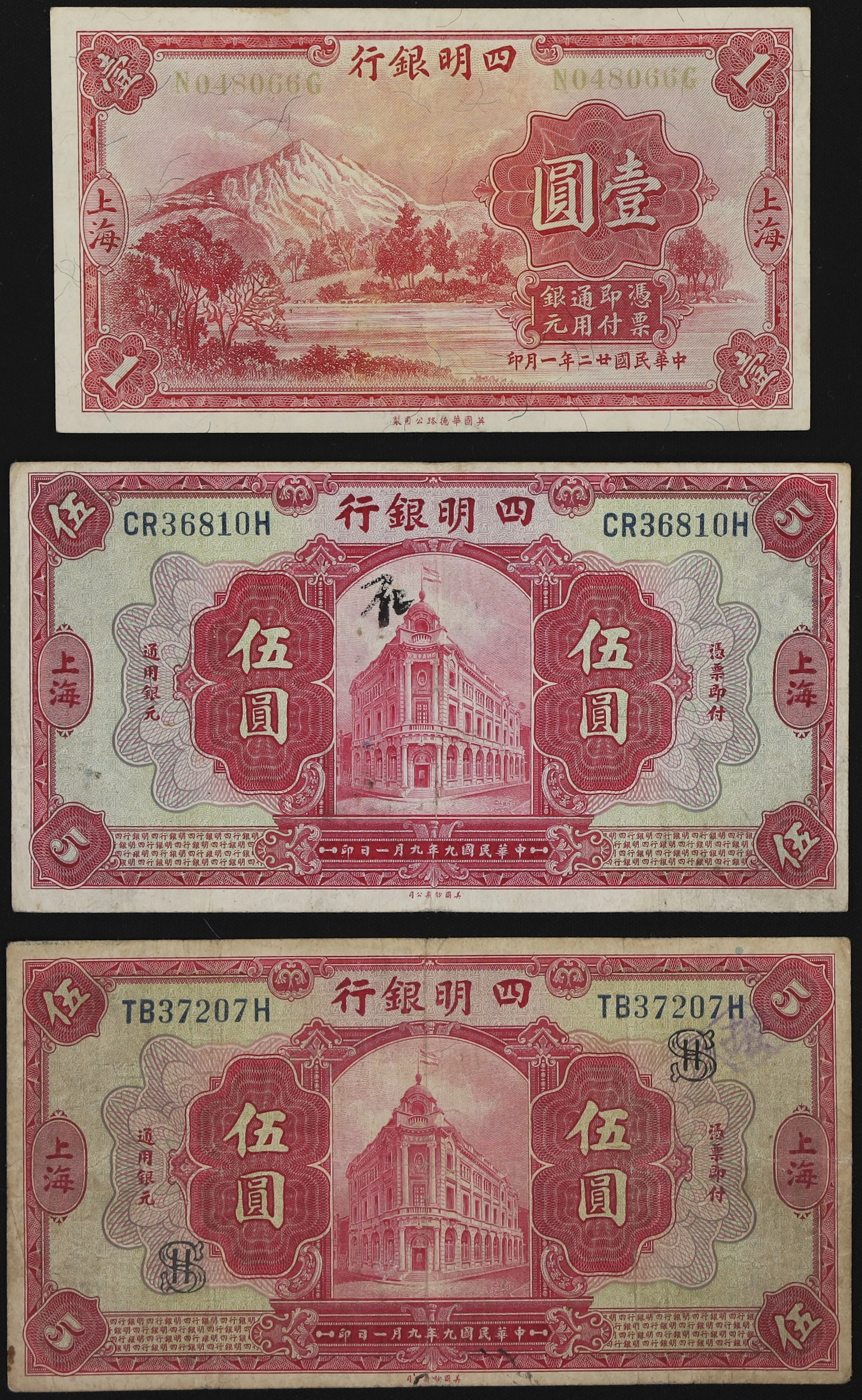 (t) CHINA--REPUBLIC. Lot of (3). Ningpo Commercial & Savings Bank