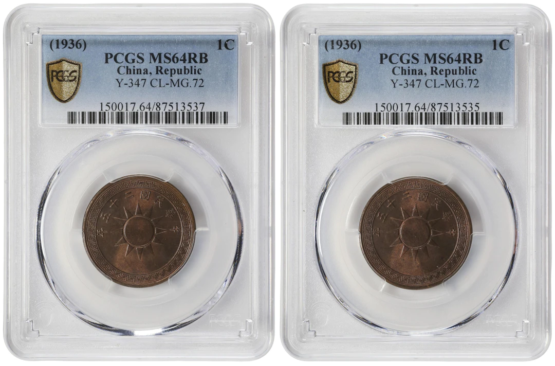 (t) CHINA. Duo of Cents (2 Pieces), Year 25 (1936). Shanghai Mint.
