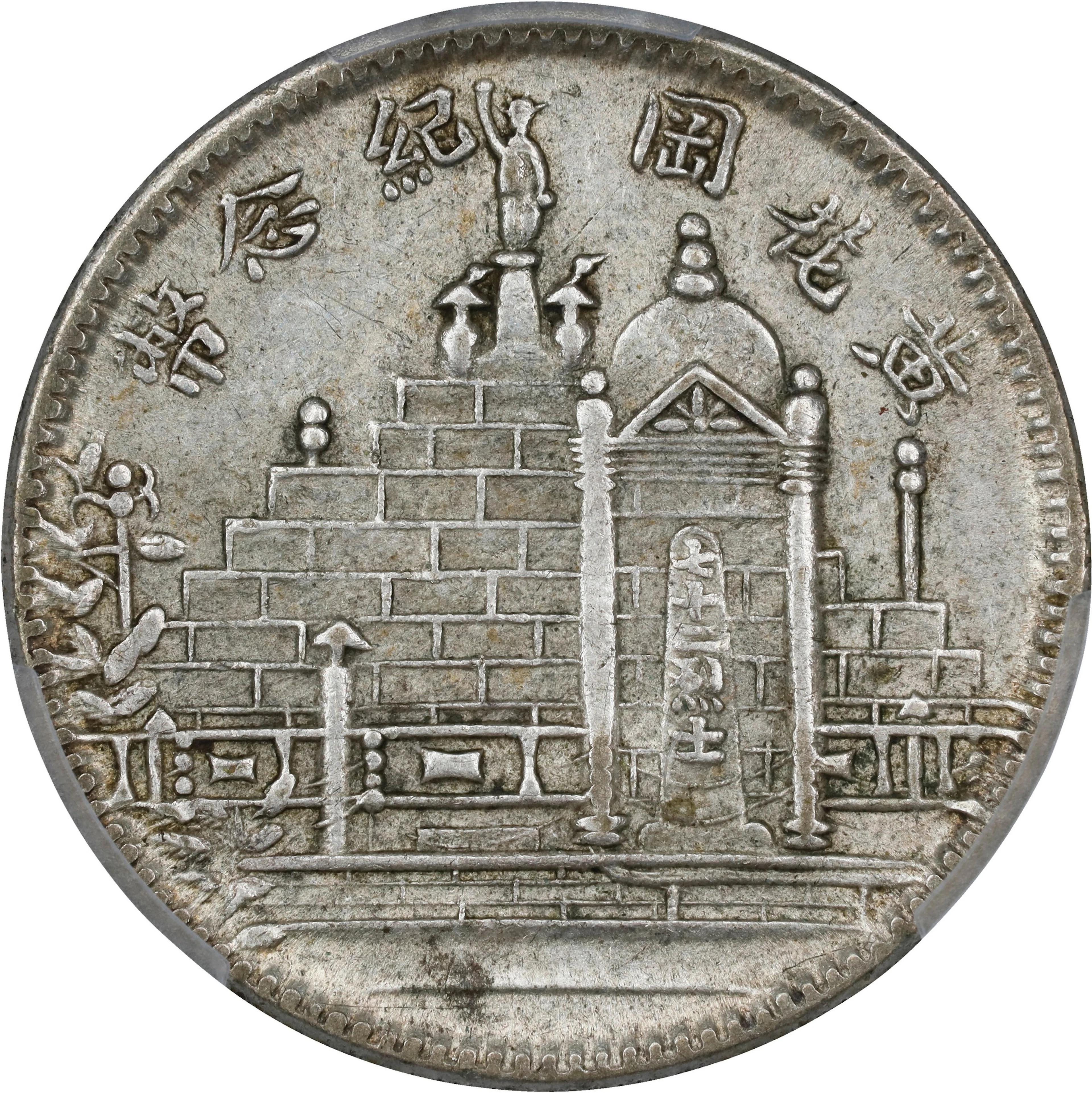 CHINA. Fukien. 20 Cents, Year 17 (1928). Fukien Mint. PCGS AU-55.