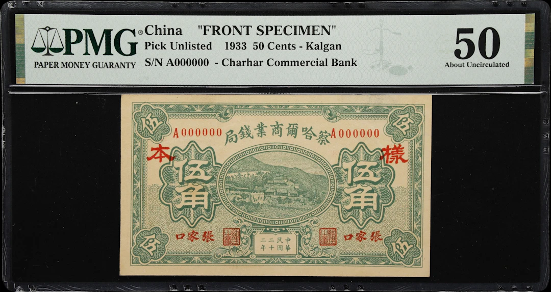 (t) CHINA--PROVINCIAL BANKS. Charhar Commercial Bank. 50 Cents, 1933.