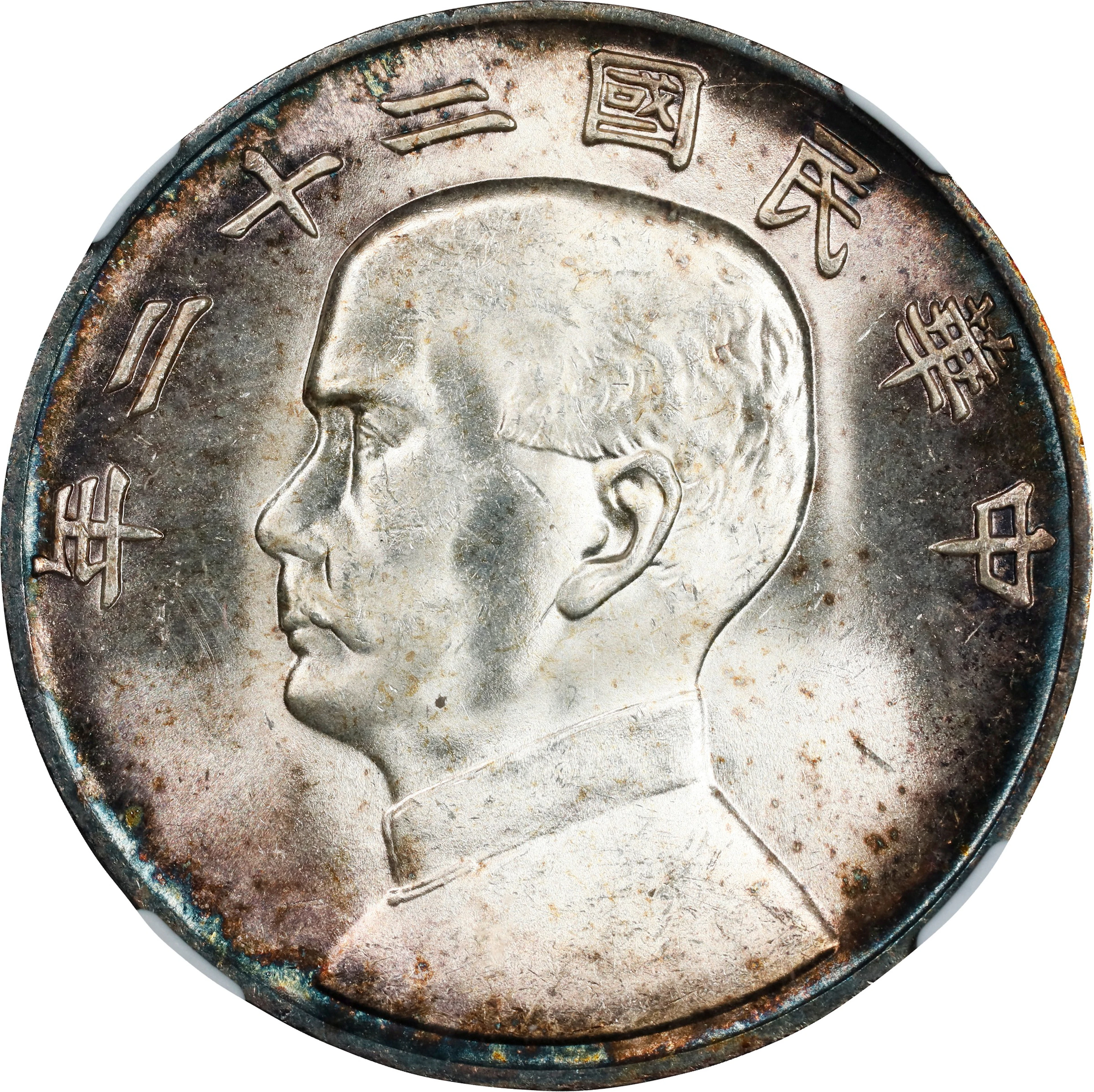 (t) CHINA. Dollar, Year 22 (1933). Shanghai Mint. NGC MS-64.