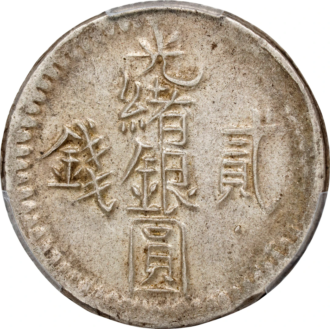 (t) CHINA. Sinkiang. 2 Mace (Miscals), AH 1312 (1894/5). Kashgar (Shufu)