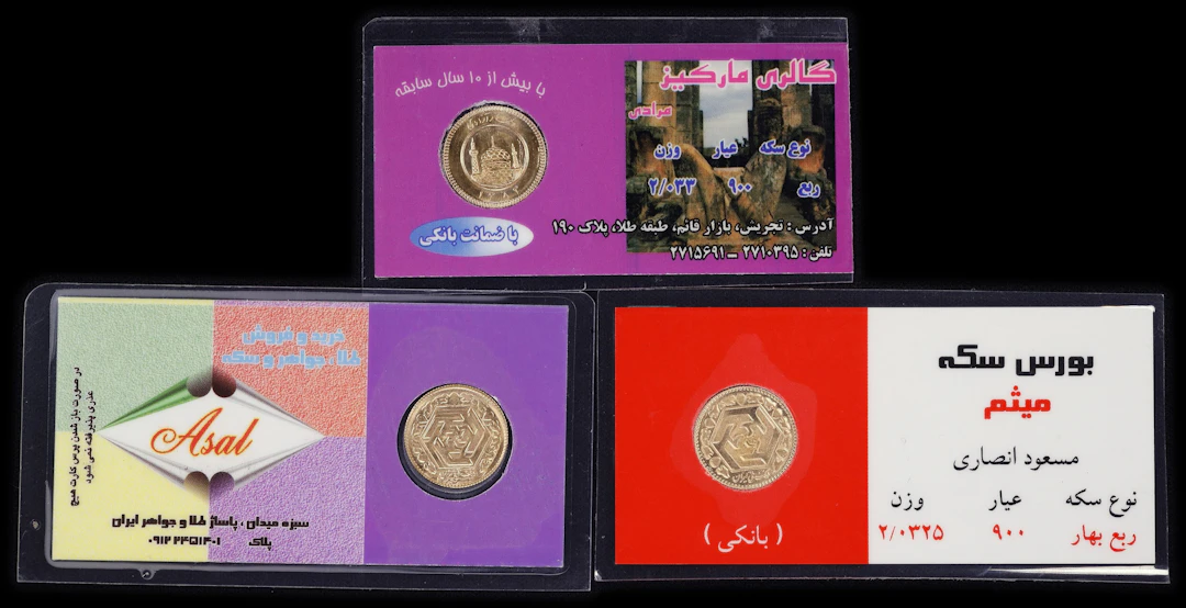 (0.177 oz, 5.505 g AGW). Iran. Lot of (3) Gold 1/4 Azadis.