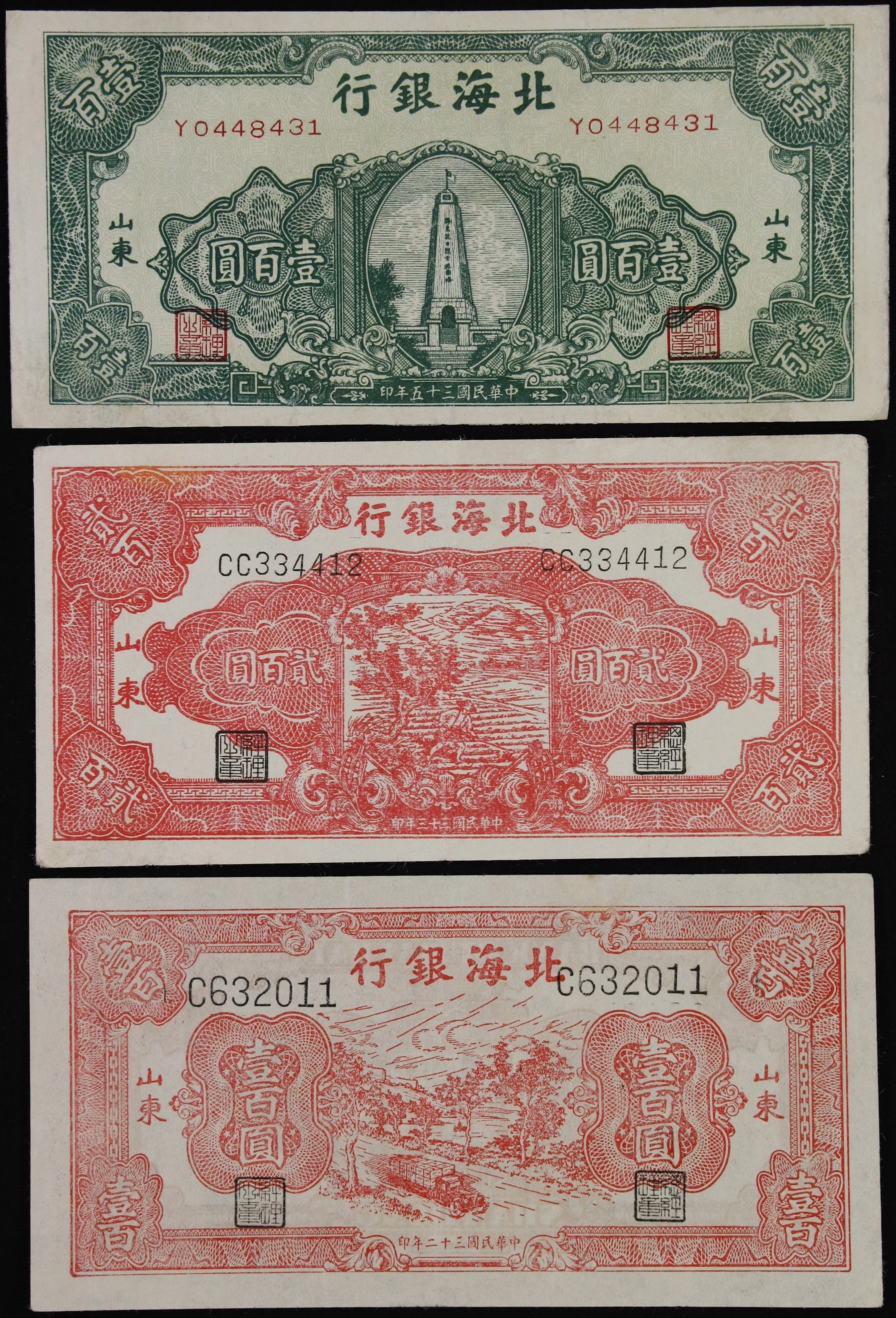 (t) CHINA--COMMUNIST BANKS. Lot of (3). Bank of Bai Hai. 100 & 200