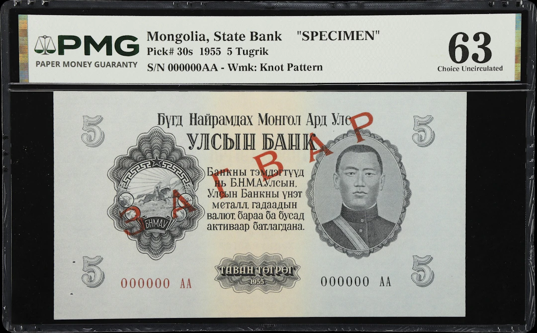 MONGOLIA. Ulsiyn Bank. 5 Tugrik, 1955. P-30s. Specimen. PMG Choice