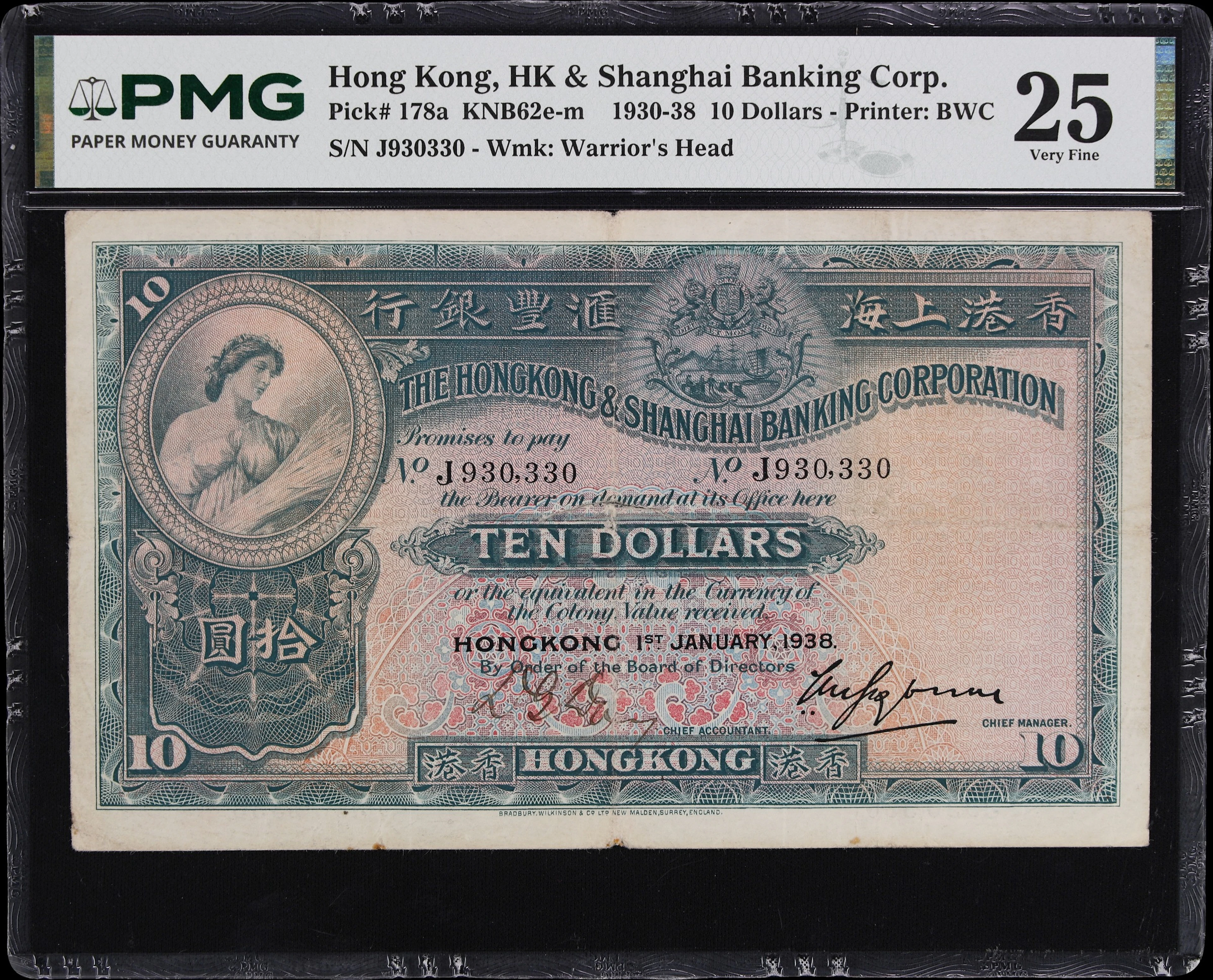 HONG KONG (SAR). Hong Kong & Shanghai Banking Corporation. 10 Dollars
