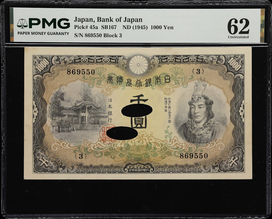 JAPAN. Bank of Japan. 1000 Yen, ND (1945). P-45a. SB167. PMG Uncirculated 62.