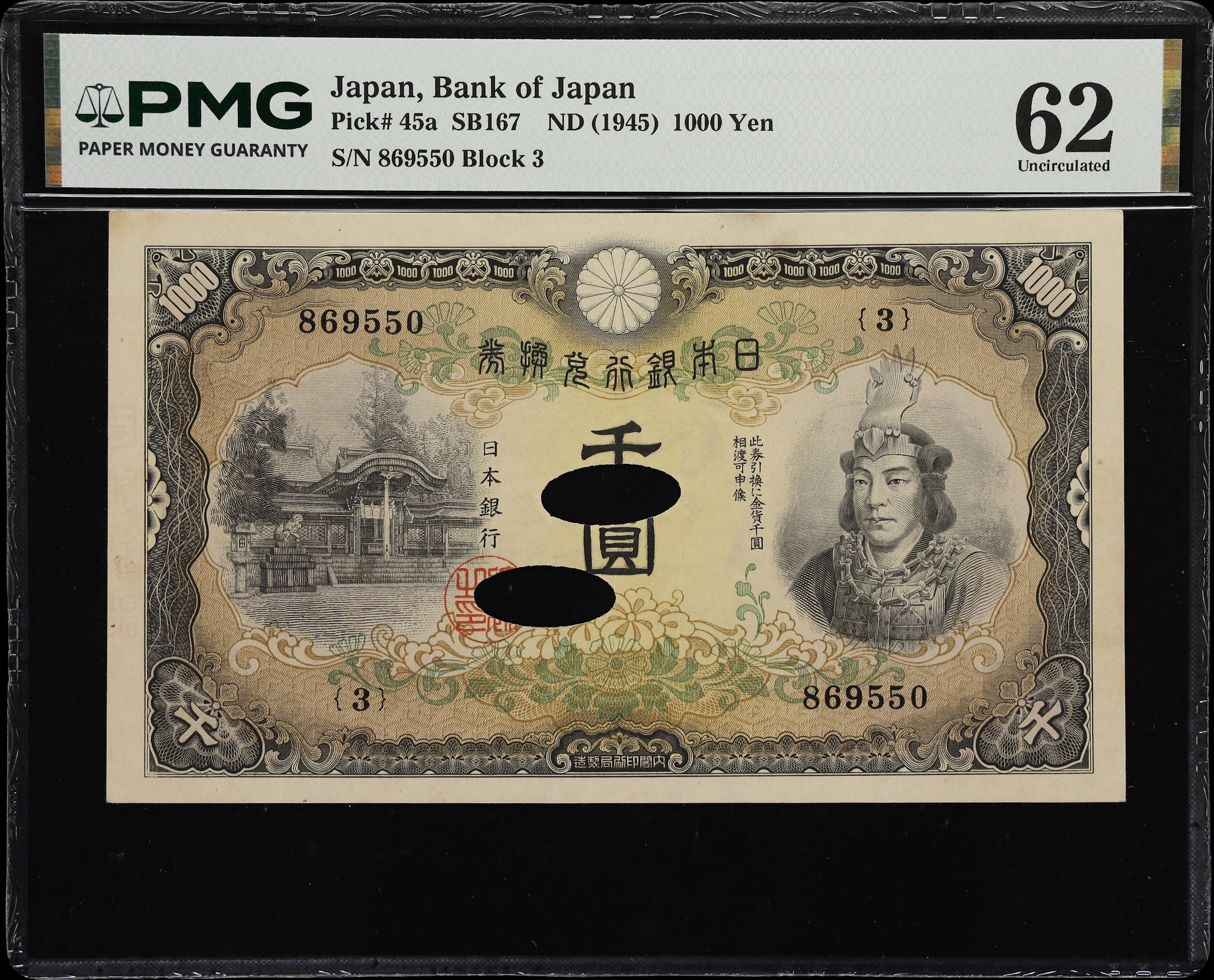 JAPAN. Bank of Japan. 1000 Yen, ND (1945). P-45a. SB167. PMG Uncirculated 62.