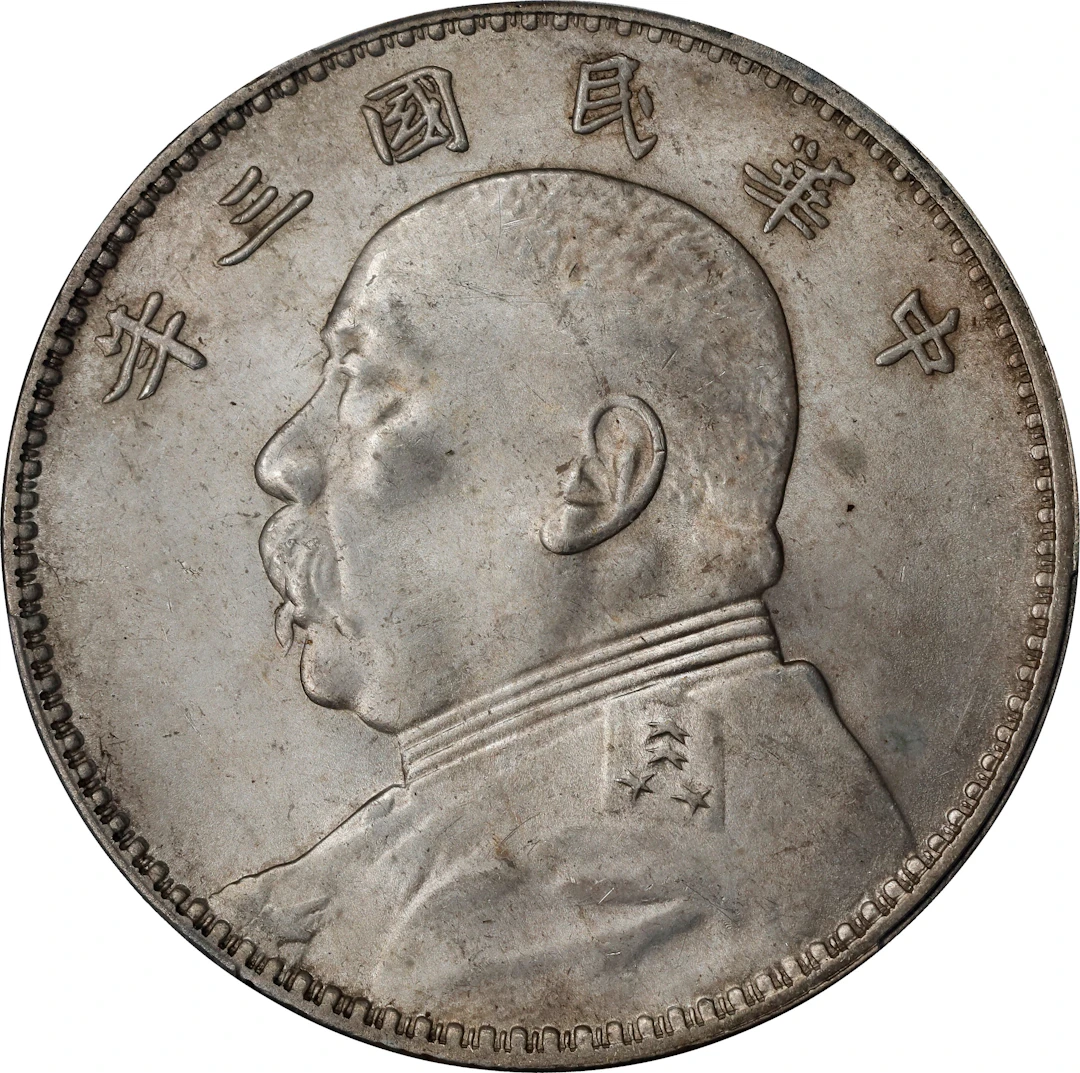 (t) CHINA. Dollar, Year 3 (1914). PCGS MS-63.