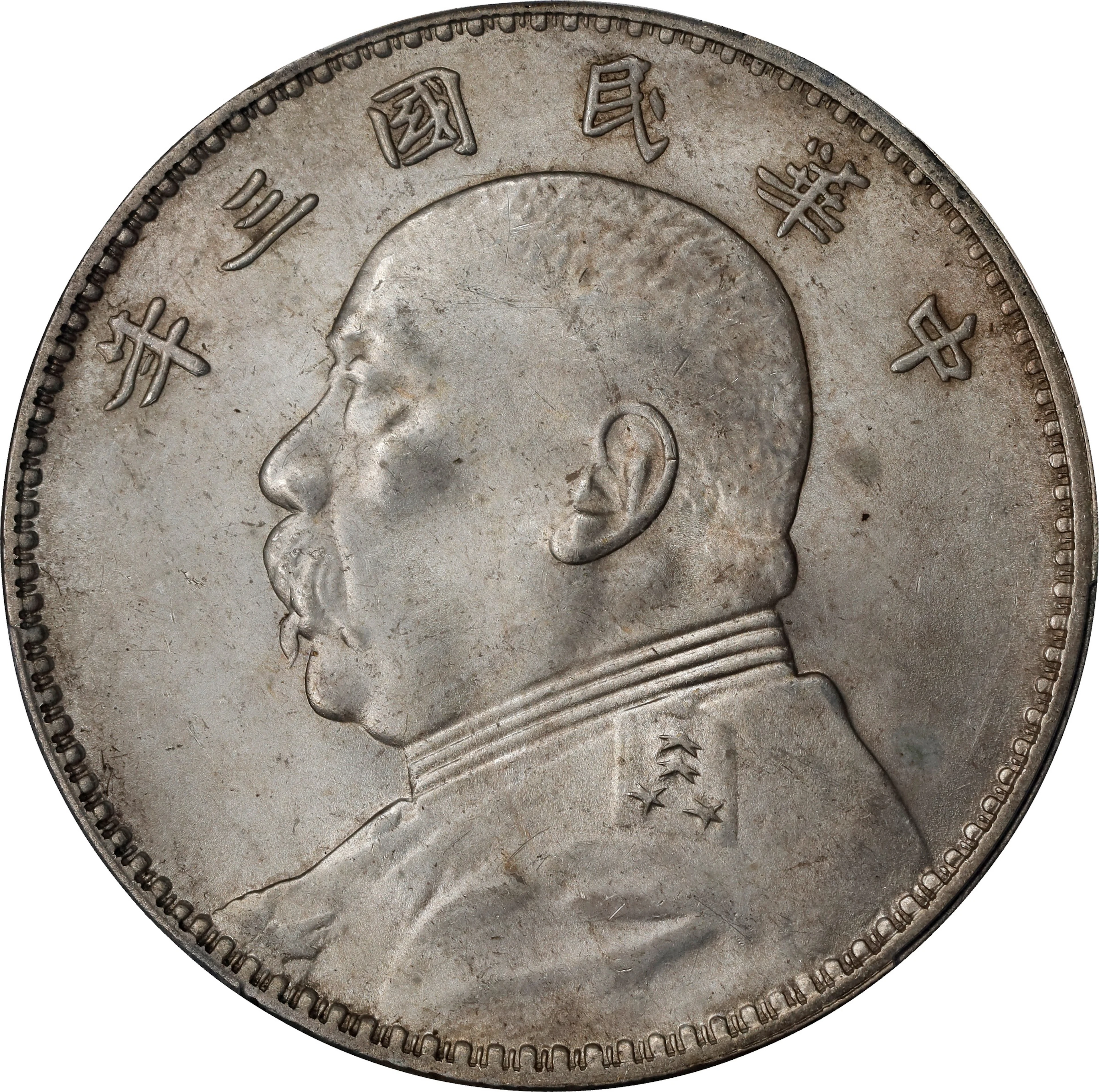 (t) CHINA. Dollar, Year 3 (1914). PCGS MS-63.