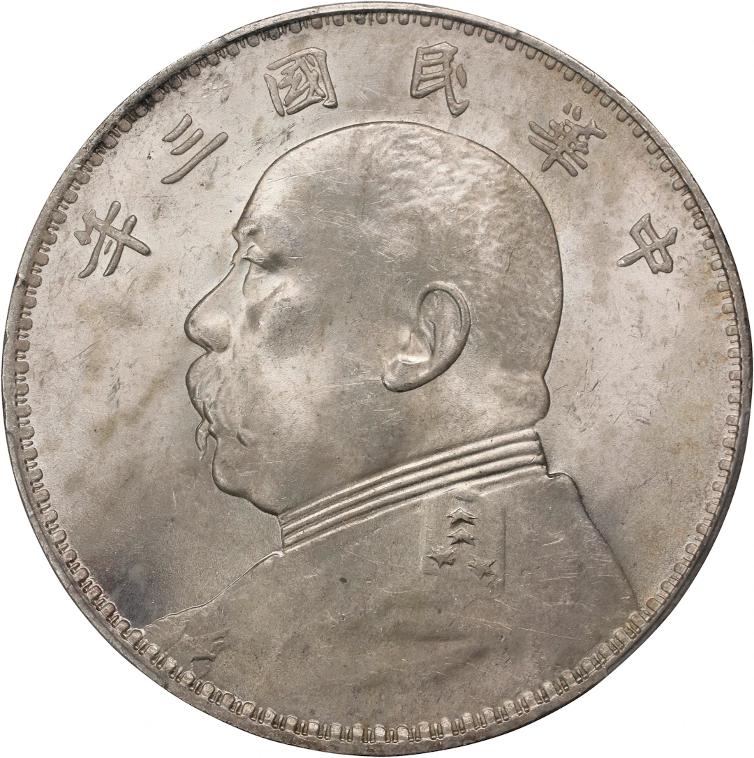 (t) CHINA. Dollar, Year 3 (1914). PCGS MS-63.