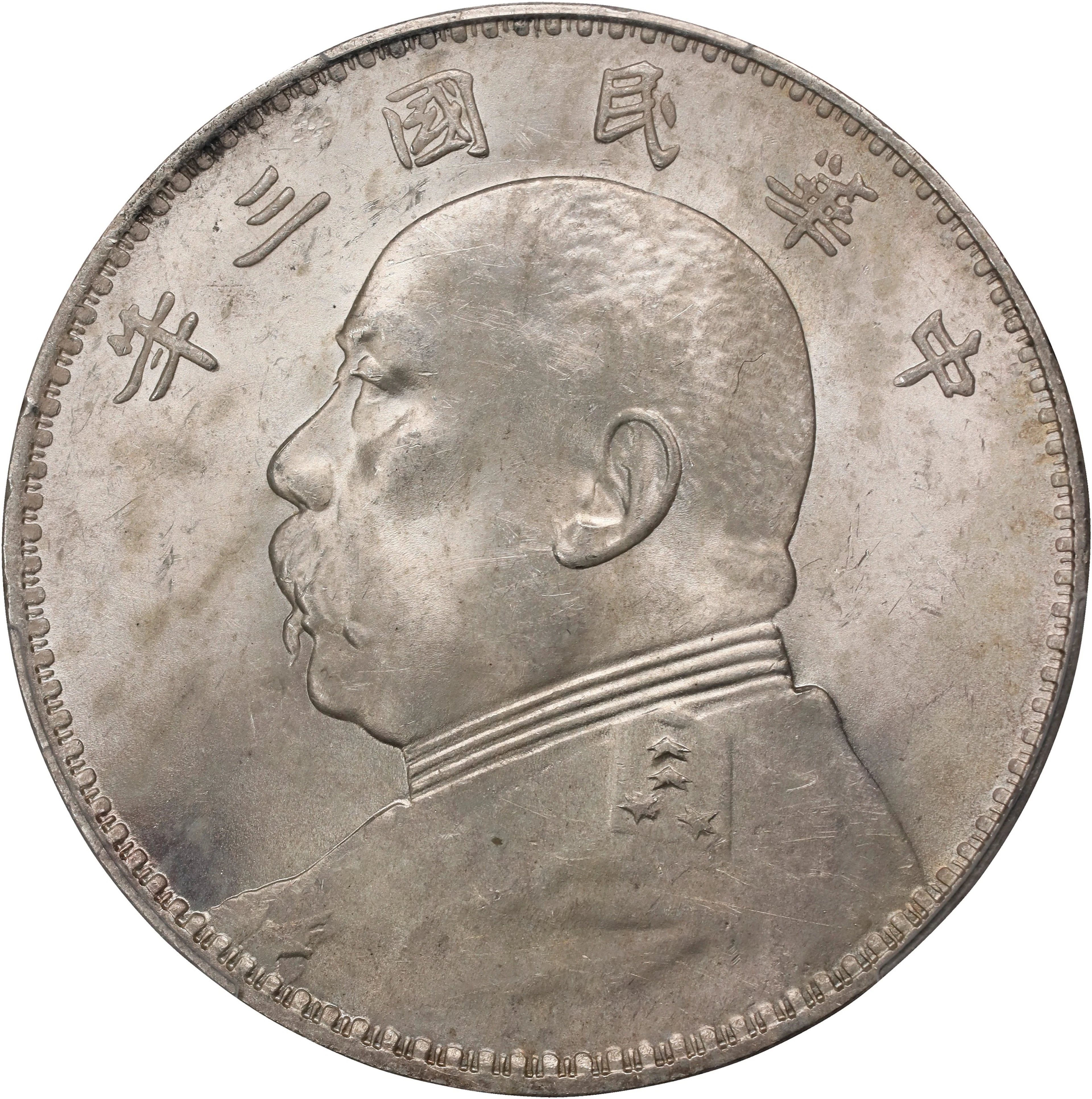 (t) CHINA. Dollar, Year 3 (1914). PCGS MS-63.