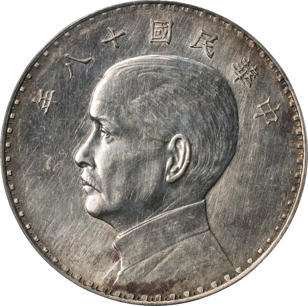CHINA. Silver Dollar Pattern, 1929. Hangchow Mint. PCGS SPECIMEN-61.
