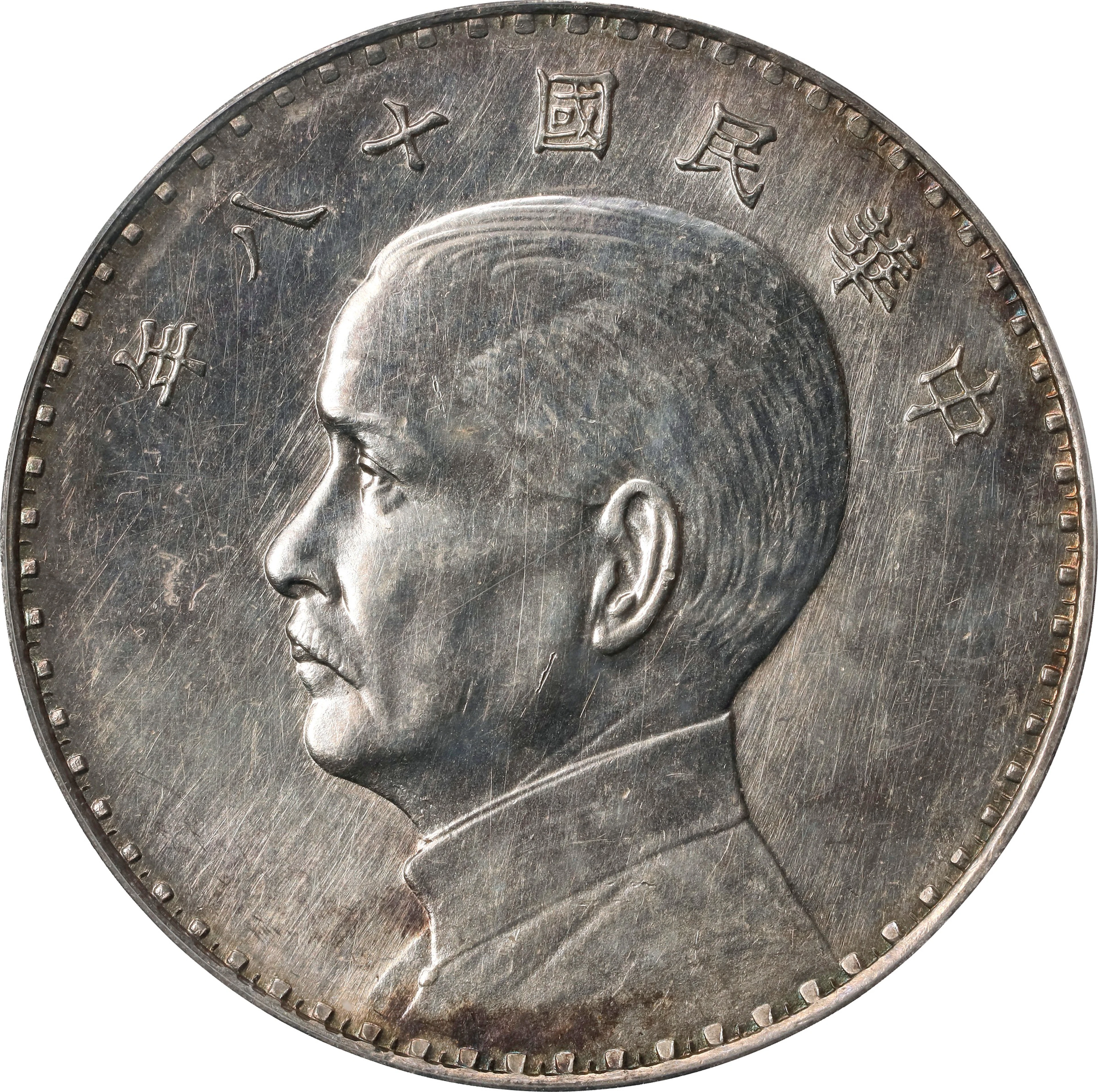 CHINA. Silver Dollar Pattern, 1929. Hangchow Mint. PCGS SPECIMEN-61.