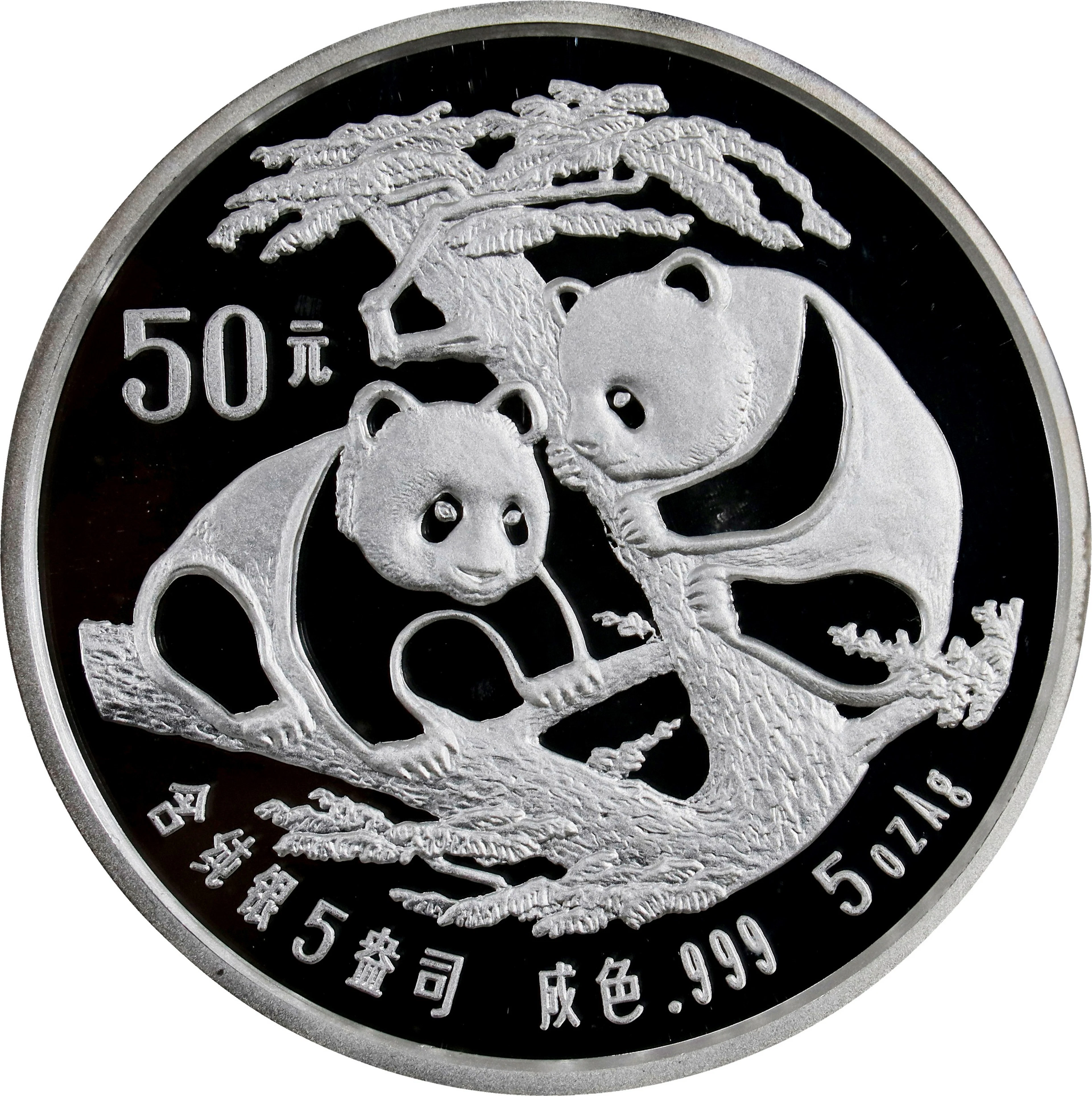 (t) CHINA. Silver 50 Yuan (5 Ounces), 1988. Panda Series. NGC PROOF-69
