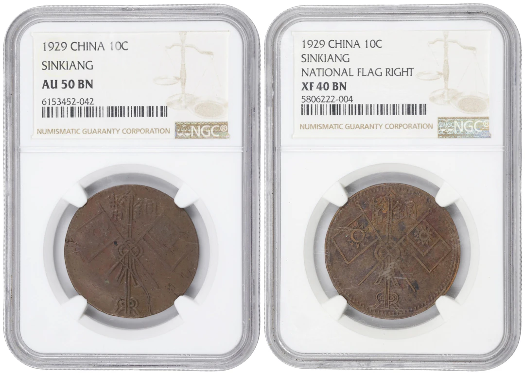 (t) CHINA. Sinkiang. Duo of 10 Cash (2 Pieces), CD (1929). Both NGC Certified.