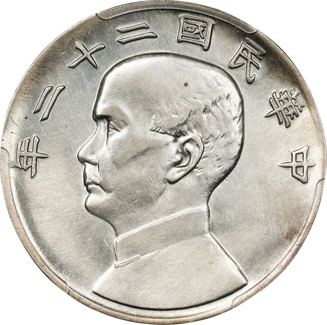 (t) CHINA. Dollar, Year 22 (1933). Shanghai Mint. PCGS Genuine--Harshly