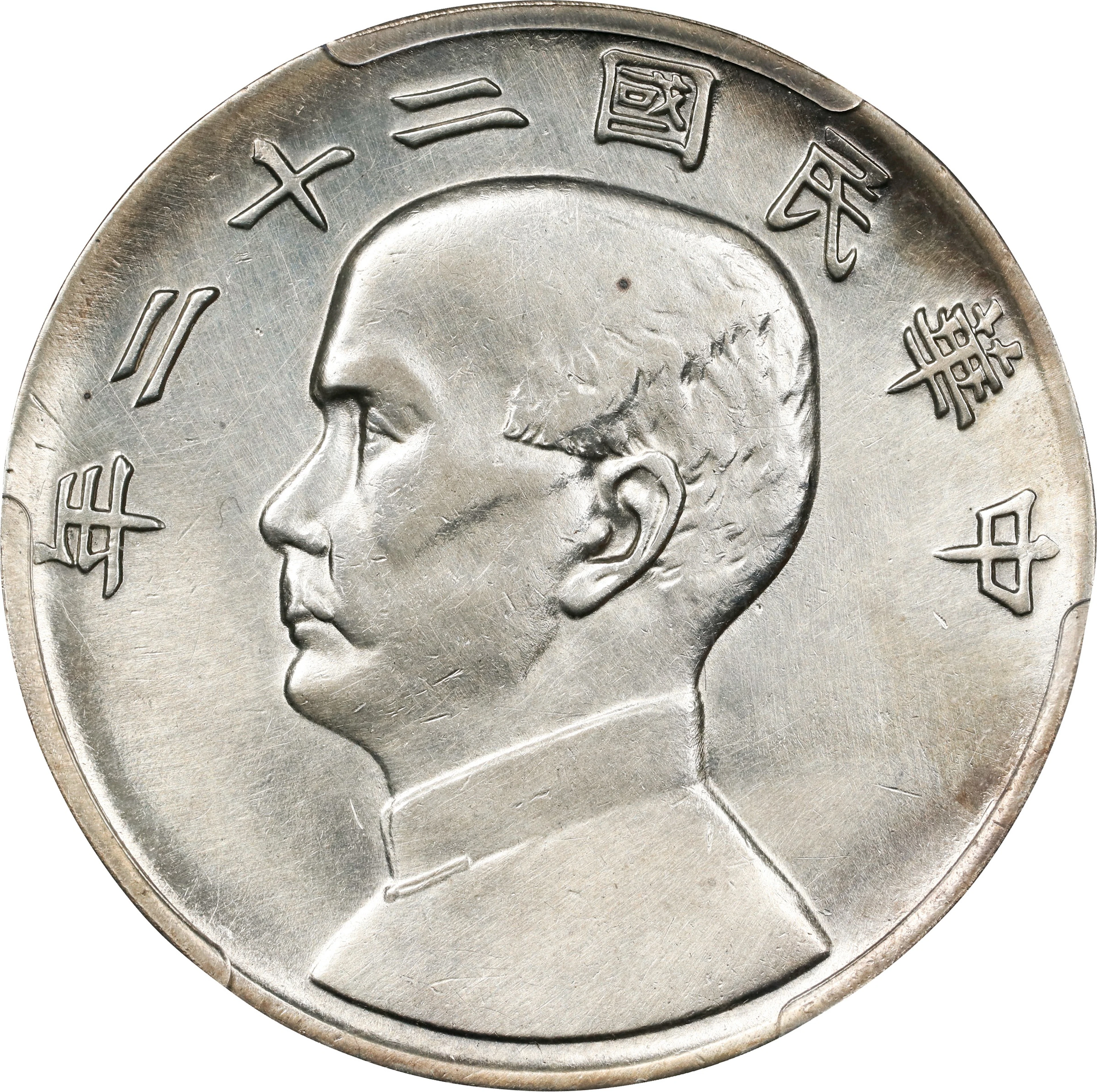 (t) CHINA. Dollar, Year 22 (1933). Shanghai Mint. PCGS Genuine--Harshly