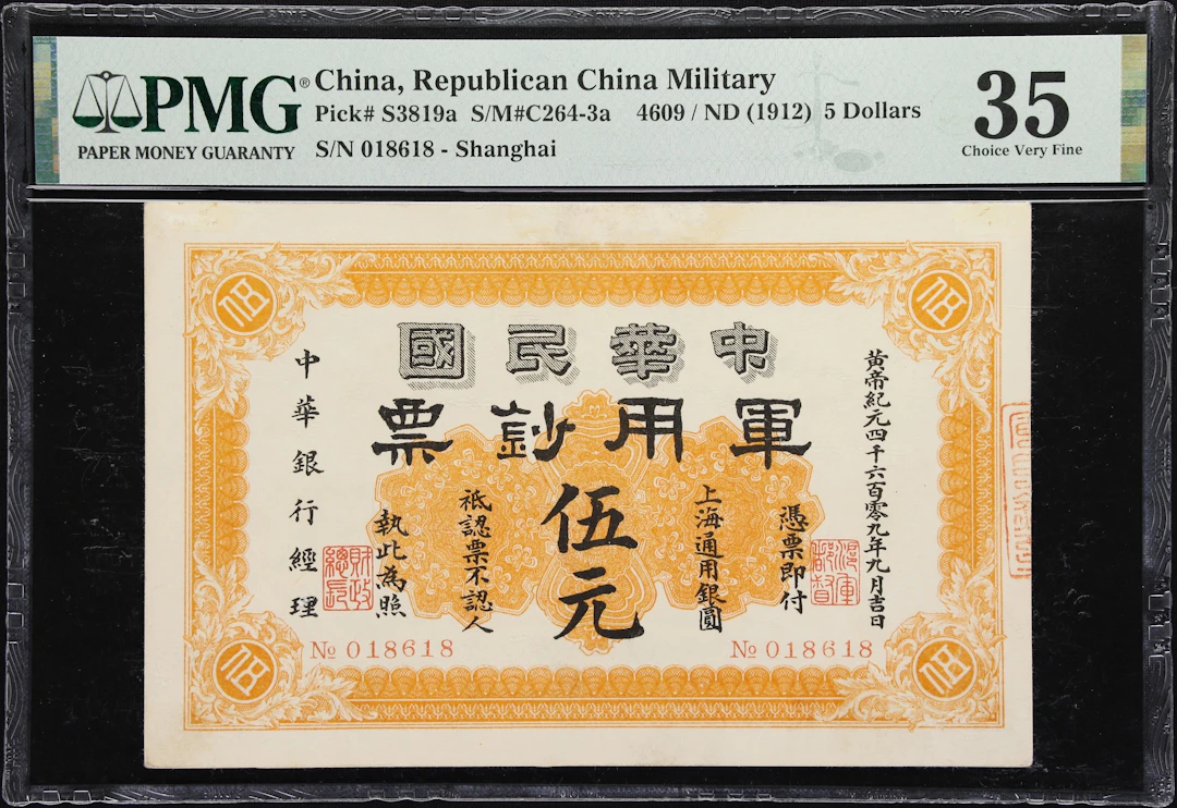 (t) CHINA--MILITARY. Republican China Military. 5 Dollars, ND (1912).