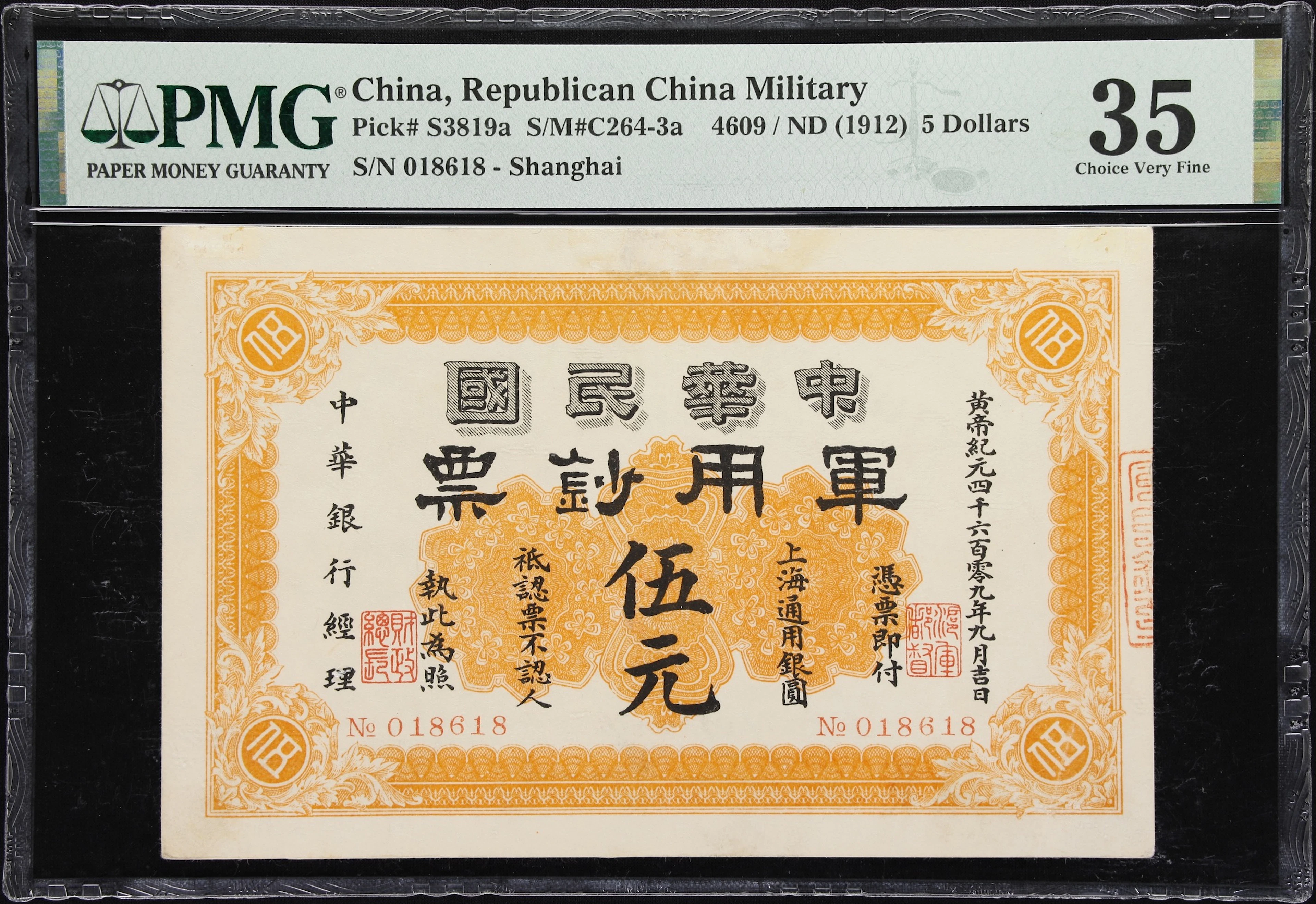 (t) CHINA--MILITARY. Republican China Military. 5 Dollars, ND (1912).