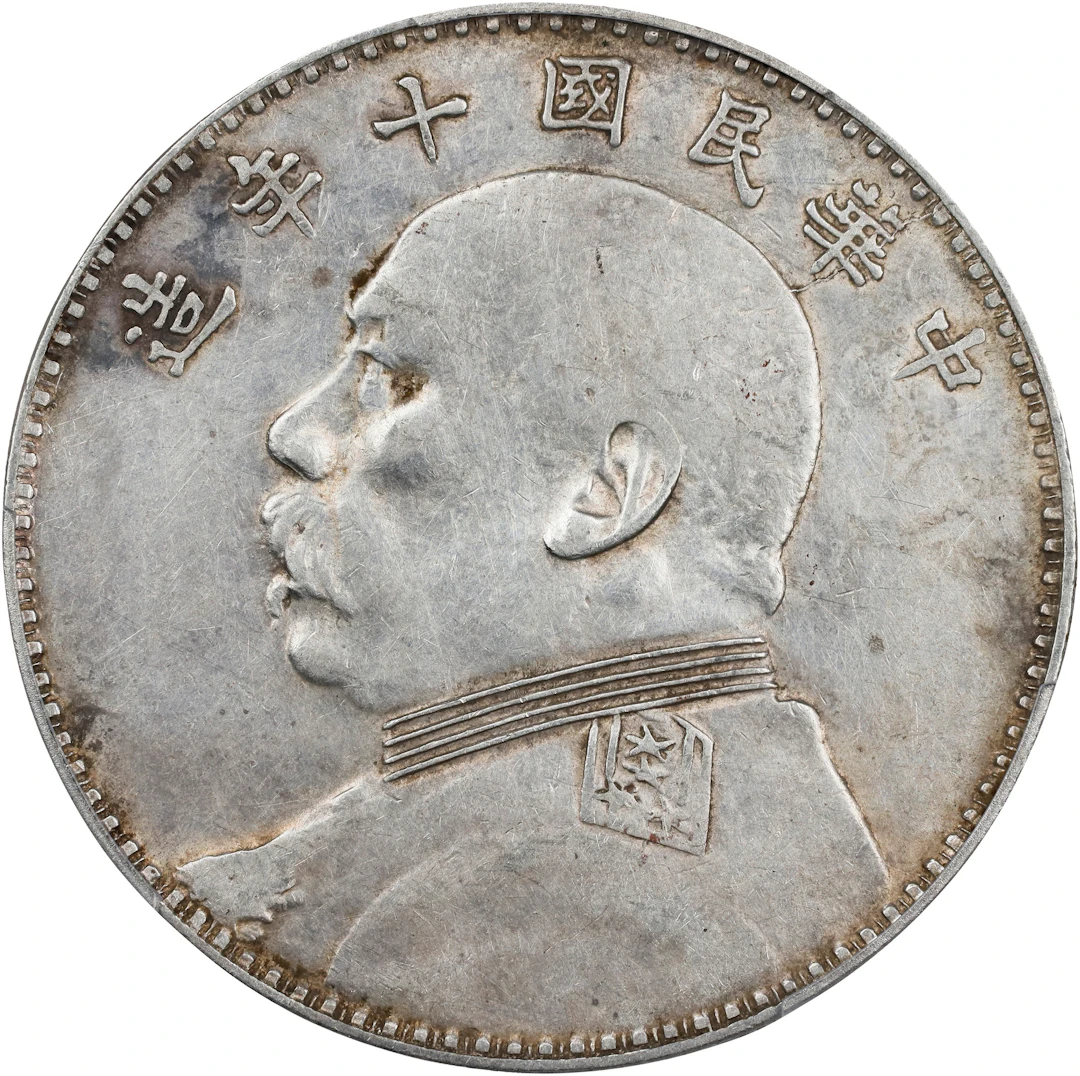 (t) CHINA. Dollar, Year 10 (1921). PCGS Genuine--Cleaned, EF Details.
